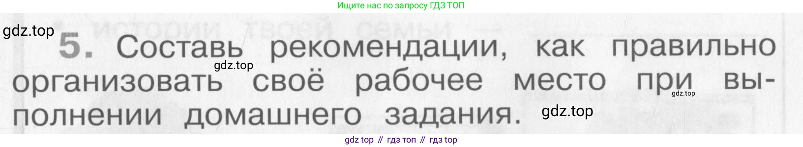 Окружающий мир, 4 класс рабочая тетрадь, авторы: Саплина Елена Витальевна, Саплин А И, Сивоглазов Владислав Иванович, издательство Дрофа, Москва, 2018, жёлтого цвета, Часть 1, страница 31, номер 5, Условие
