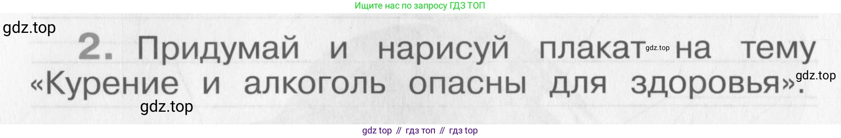 Окружающий мир, 4 класс рабочая тетрадь, авторы: Саплина Елена Витальевна, Саплин А И, Сивоглазов Владислав Иванович, издательство Дрофа, Москва, 2018, жёлтого цвета, Часть 1, страница 32, номер 2, Условие