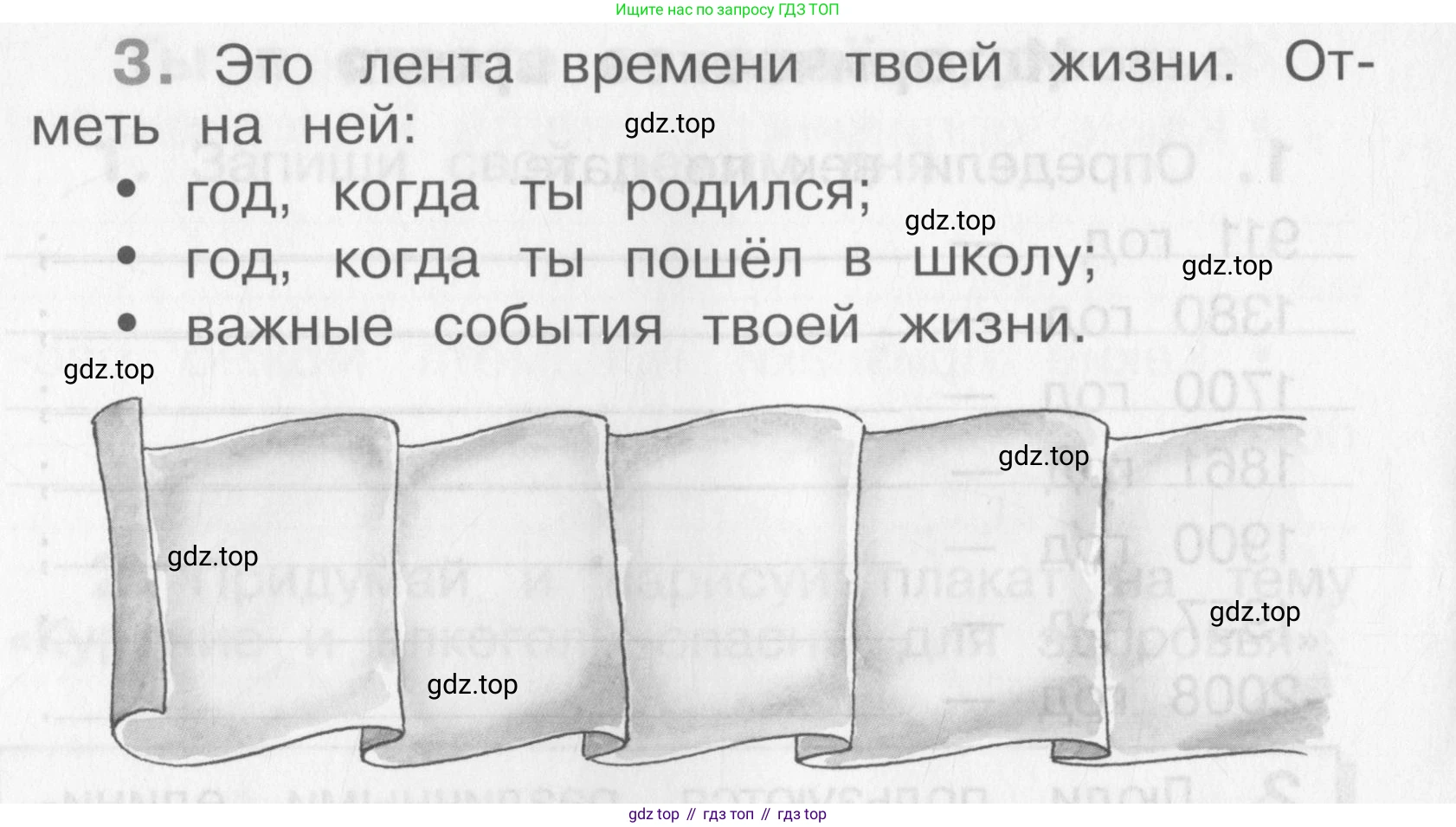 Окружающий мир, 4 класс рабочая тетрадь, авторы: Саплина Елена Витальевна, Саплин А И, Сивоглазов Владислав Иванович, издательство Дрофа, Москва, 2018, жёлтого цвета, Часть 1, страница 34, номер 3, Условие