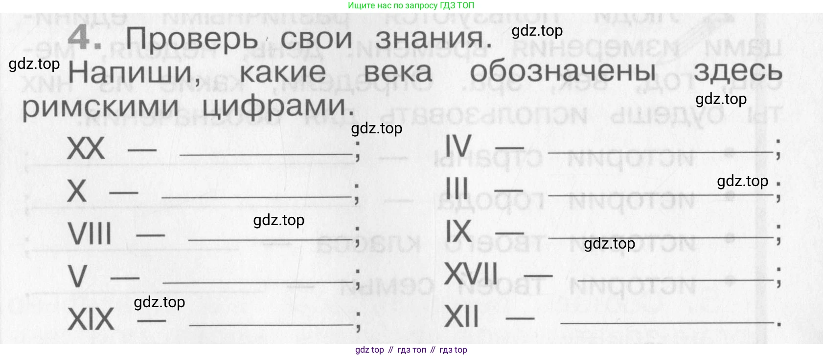 Окружающий мир, 4 класс рабочая тетрадь, авторы: Саплина Елена Витальевна, Саплин А И, Сивоглазов Владислав Иванович, издательство Дрофа, Москва, 2018, жёлтого цвета, Часть 1, страница 34, номер 4, Условие
