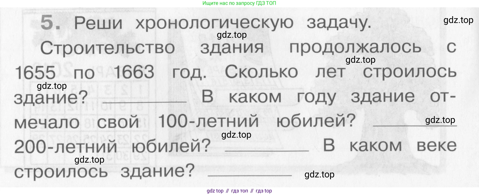 ГДЗ Окружающий мир, 4 класс рабочая тетрадь, авторы: Саплина Елена Витальевна, Саплин А И, Сивоглазов Владислав Иванович, издательство Дрофа, Москва, 2018, жёлтого цвета, Часть 1, страница 34, номер 5, Условие