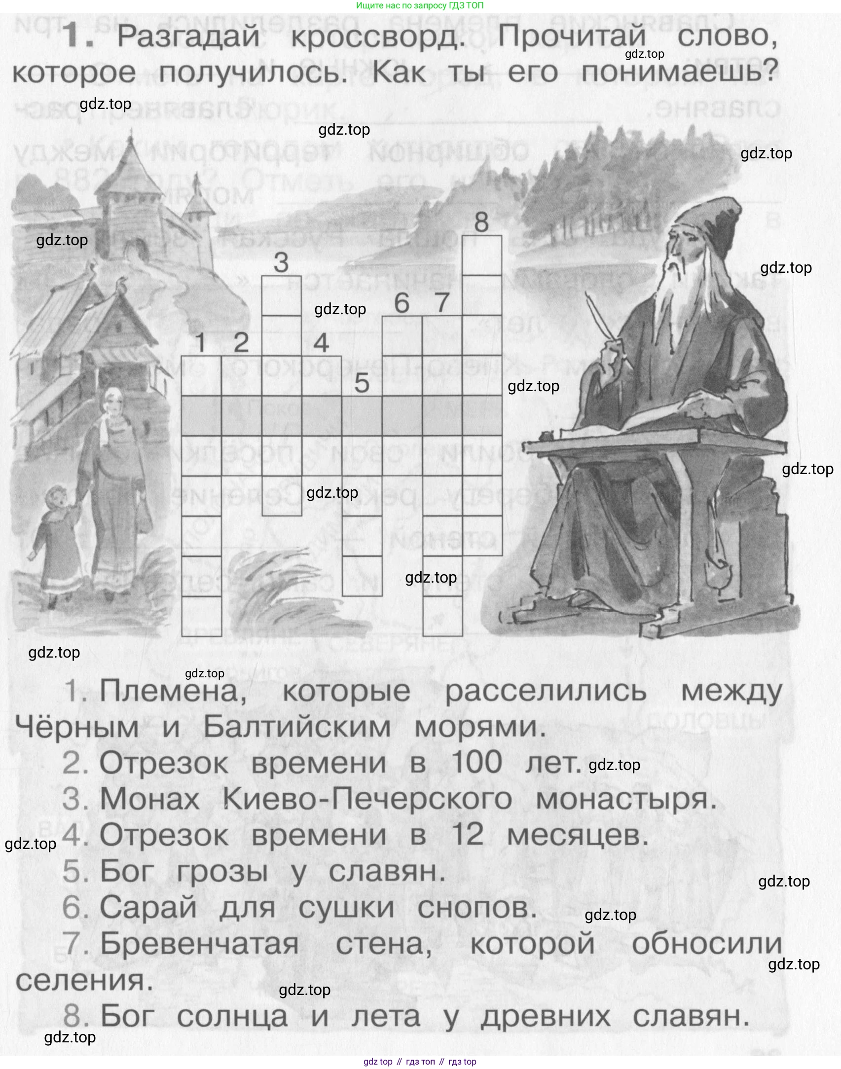 Окружающий мир, 4 класс рабочая тетрадь, авторы: Саплина Елена Витальевна, Саплин А И, Сивоглазов Владислав Иванович, издательство Дрофа, Москва, 2018, жёлтого цвета, Часть 1, страница 35, номер 1, Условие