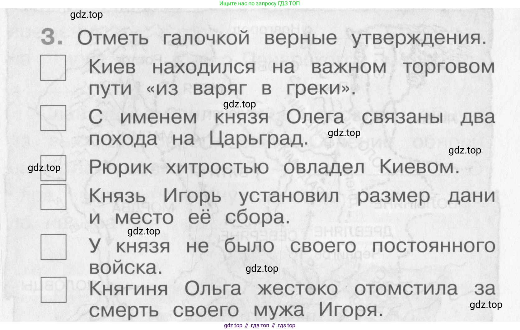 Окружающий мир, 4 класс рабочая тетрадь, авторы: Саплина Елена Витальевна, Саплин А И, Сивоглазов Владислав Иванович, издательство Дрофа, Москва, 2018, жёлтого цвета, Часть 1, страница 38, номер 3, Условие