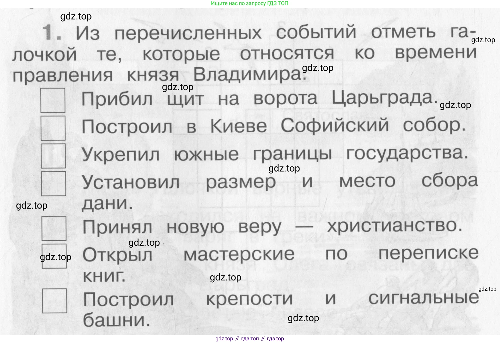 Окружающий мир, 4 класс рабочая тетрадь, авторы: Саплина Елена Витальевна, Саплин А И, Сивоглазов Владислав Иванович, издательство Дрофа, Москва, 2018, жёлтого цвета, Часть 1, страница 40, номер 1, Условие