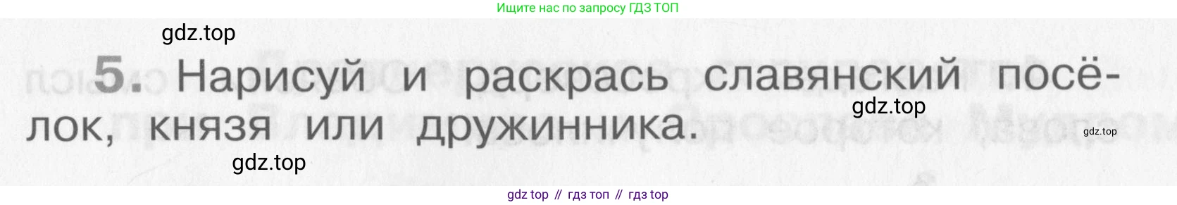 Окружающий мир, 4 класс рабочая тетрадь, авторы: Саплина Елена Витальевна, Саплин А И, Сивоглазов Владислав Иванович, издательство Дрофа, Москва, 2018, жёлтого цвета, Часть 1, страница 42, номер 5, Условие