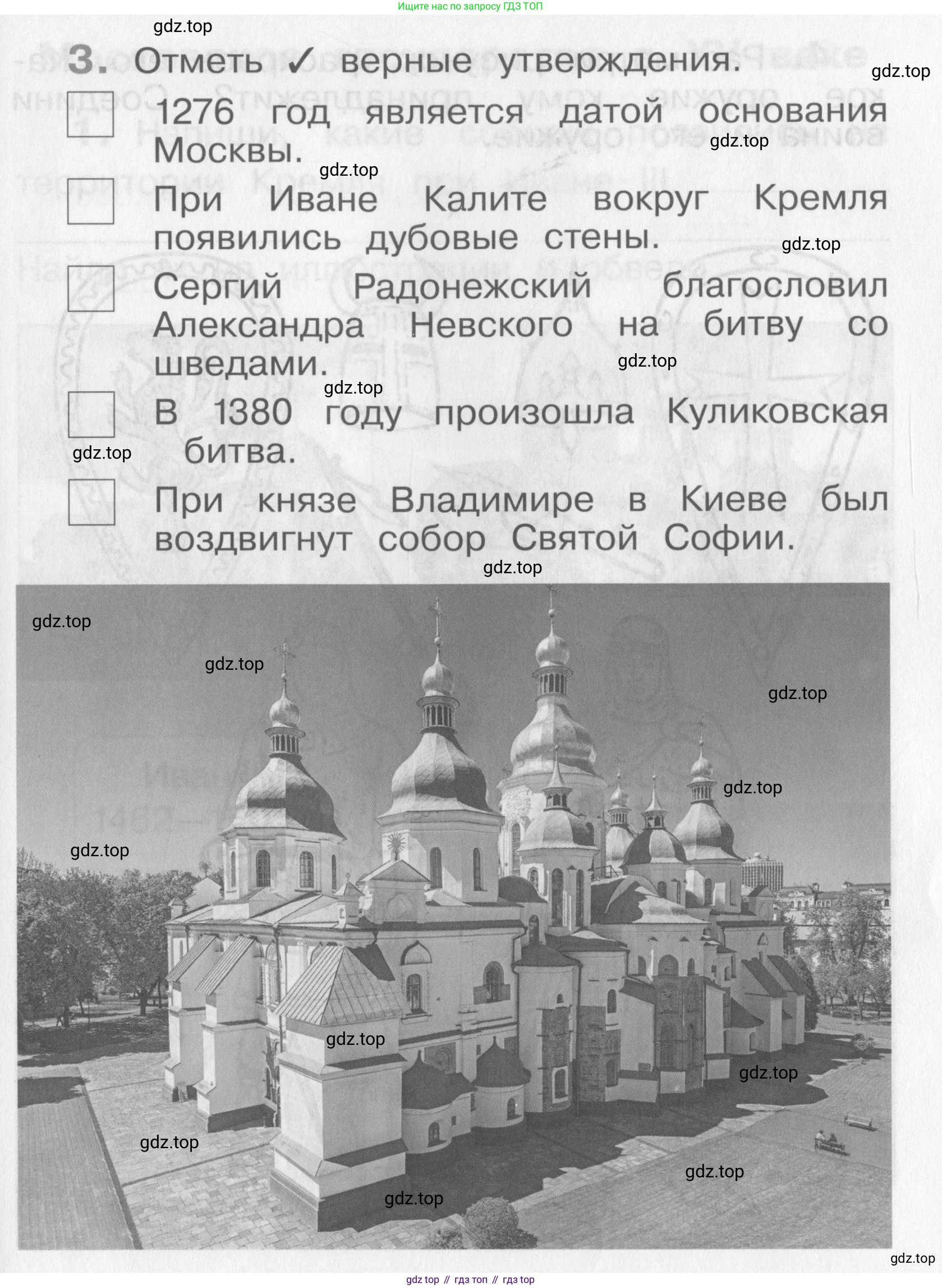 Окружающий мир, 4 класс рабочая тетрадь, авторы: Саплина Елена Витальевна, Саплин А И, Сивоглазов Владислав Иванович, издательство Дрофа, Москва, 2018, жёлтого цвета, Часть 1, страница 49, номер 3, Условие