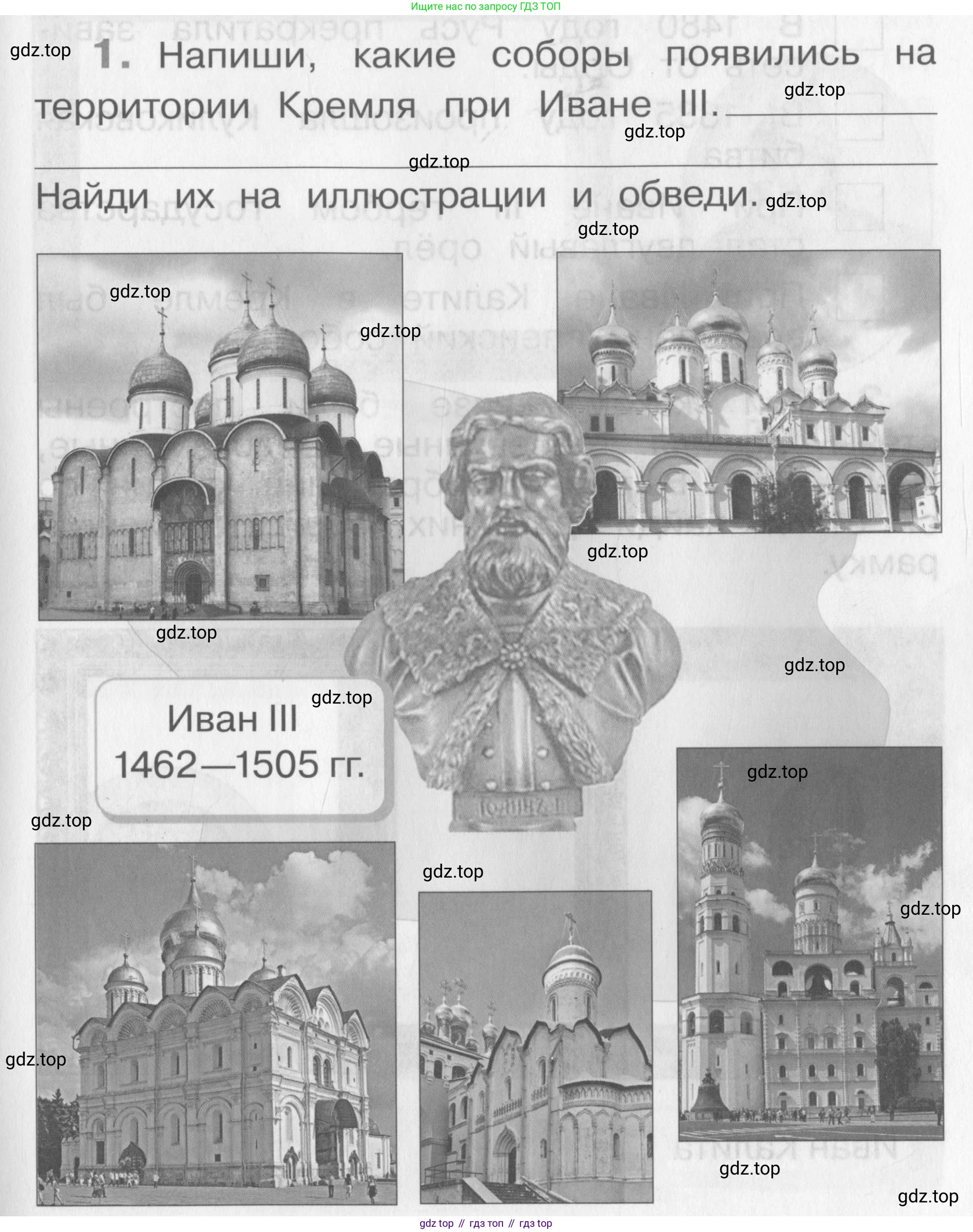 Окружающий мир, 4 класс рабочая тетрадь, авторы: Саплина Елена Витальевна, Саплин А И, Сивоглазов Владислав Иванович, издательство Дрофа, Москва, 2018, жёлтого цвета, Часть 1, страница 51, номер 1, Условие