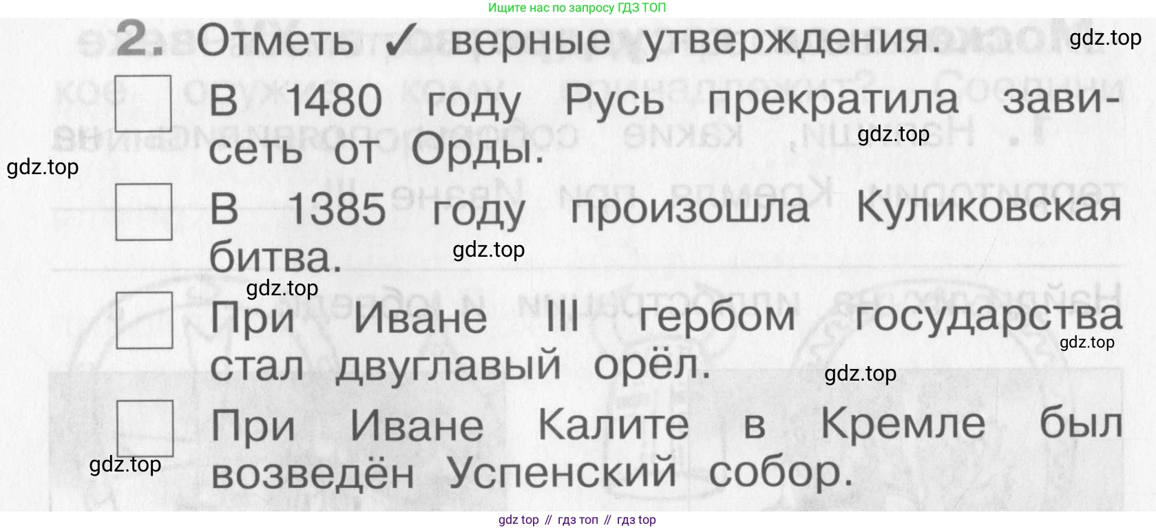 Окружающий мир, 4 класс рабочая тетрадь, авторы: Саплина Елена Витальевна, Саплин А И, Сивоглазов Владислав Иванович, издательство Дрофа, Москва, 2018, жёлтого цвета, Часть 1, страница 52, номер 2, Условие