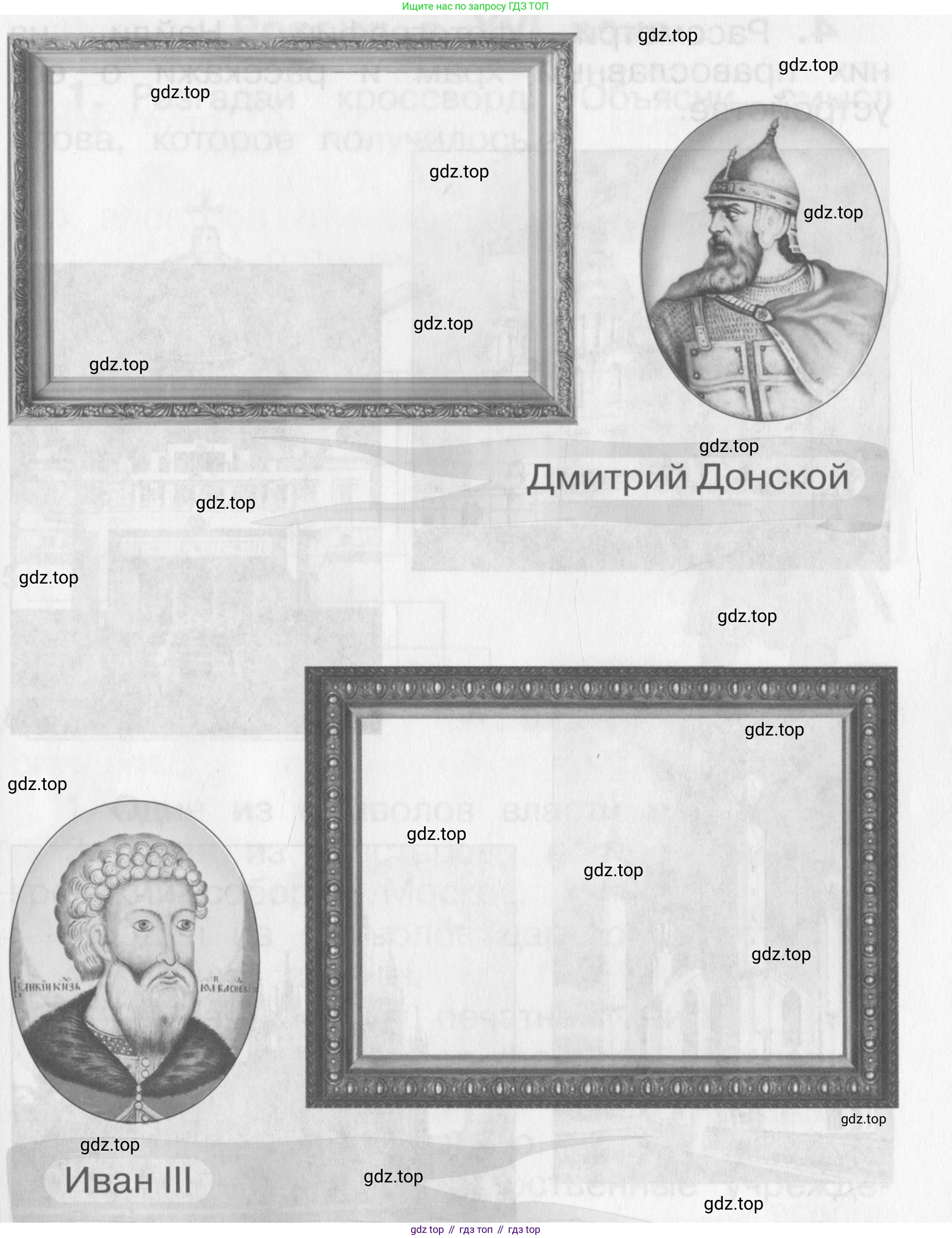 Окружающий мир, 4 класс рабочая тетрадь, авторы: Саплина Елена Витальевна, Саплин А И, Сивоглазов Владислав Иванович, издательство Дрофа, Москва, 2018, жёлтого цвета, Часть 1, страница 52, номер 3, Условие (продолжение 2)