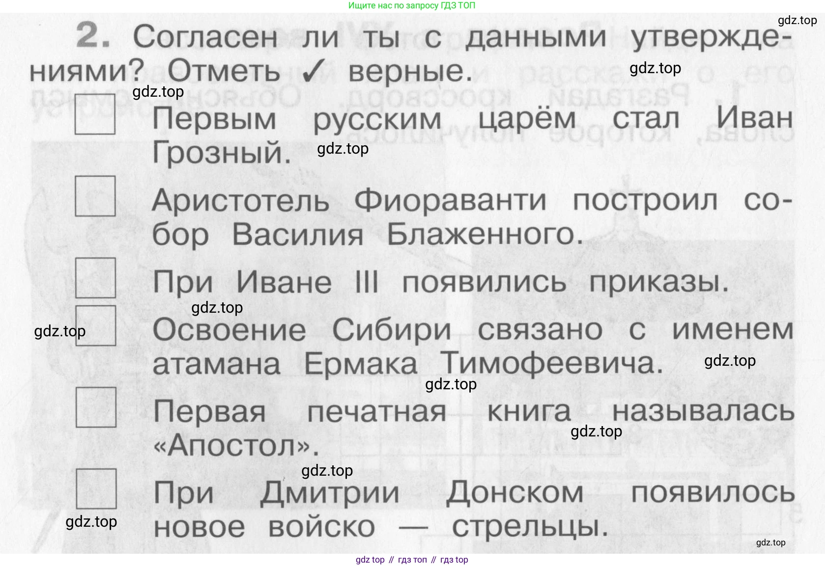Окружающий мир, 4 класс рабочая тетрадь, авторы: Саплина Елена Витальевна, Саплин А И, Сивоглазов Владислав Иванович, издательство Дрофа, Москва, 2018, жёлтого цвета, Часть 1, страница 56, номер 2, Условие