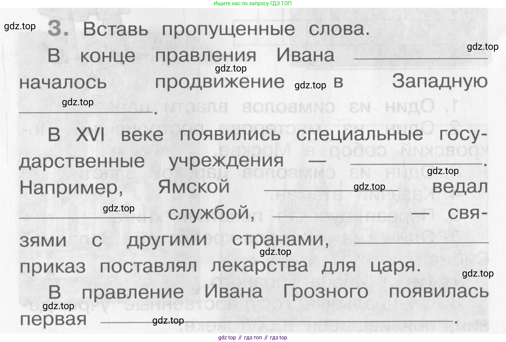 Окружающий мир, 4 класс рабочая тетрадь, авторы: Саплина Елена Витальевна, Саплин А И, Сивоглазов Владислав Иванович, издательство Дрофа, Москва, 2018, жёлтого цвета, Часть 1, страница 56, номер 3, Условие