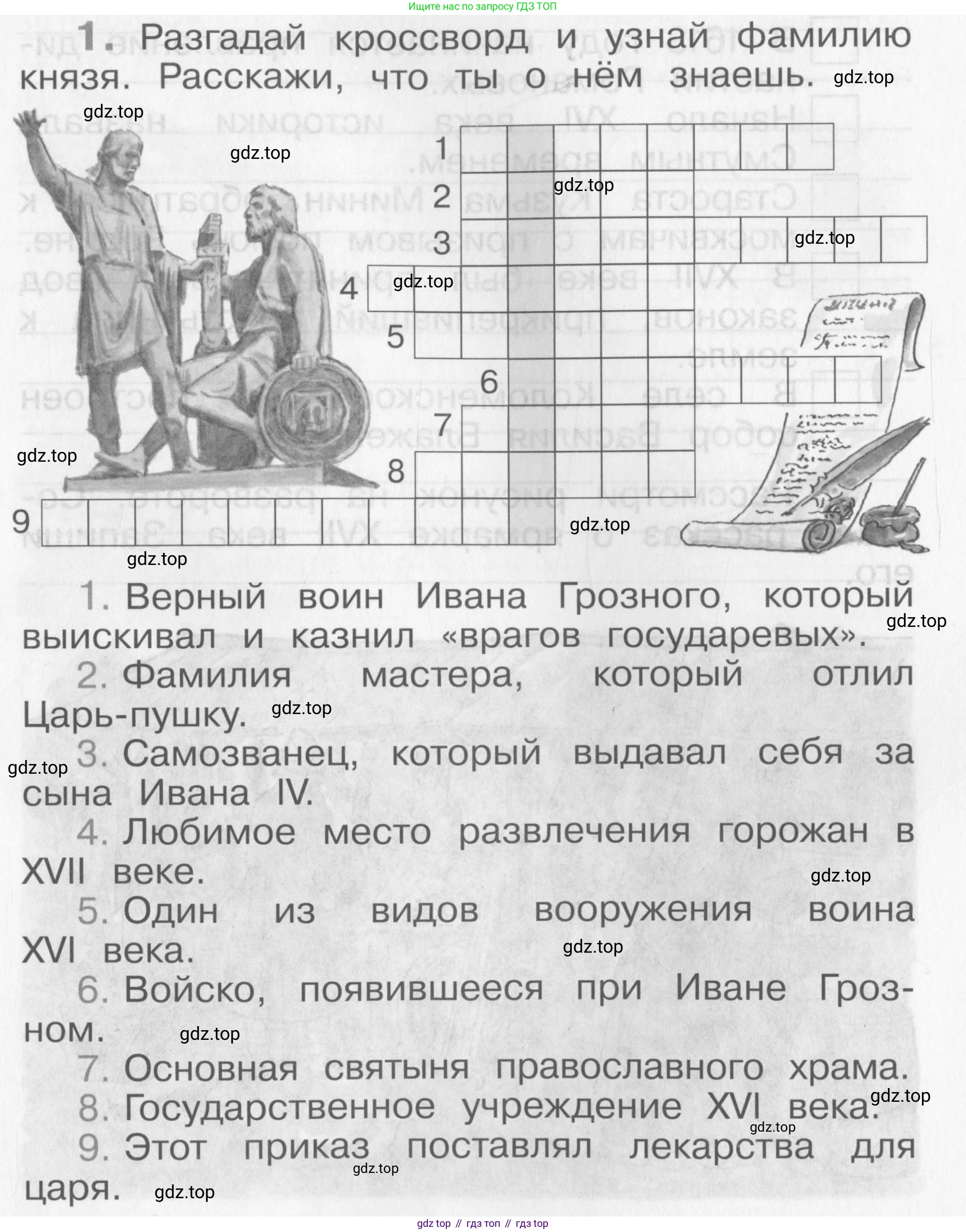 Окружающий мир, 4 класс рабочая тетрадь, авторы: Саплина Елена Витальевна, Саплин А И, Сивоглазов Владислав Иванович, издательство Дрофа, Москва, 2018, жёлтого цвета, Часть 2, страница 3, номер 1, Условие