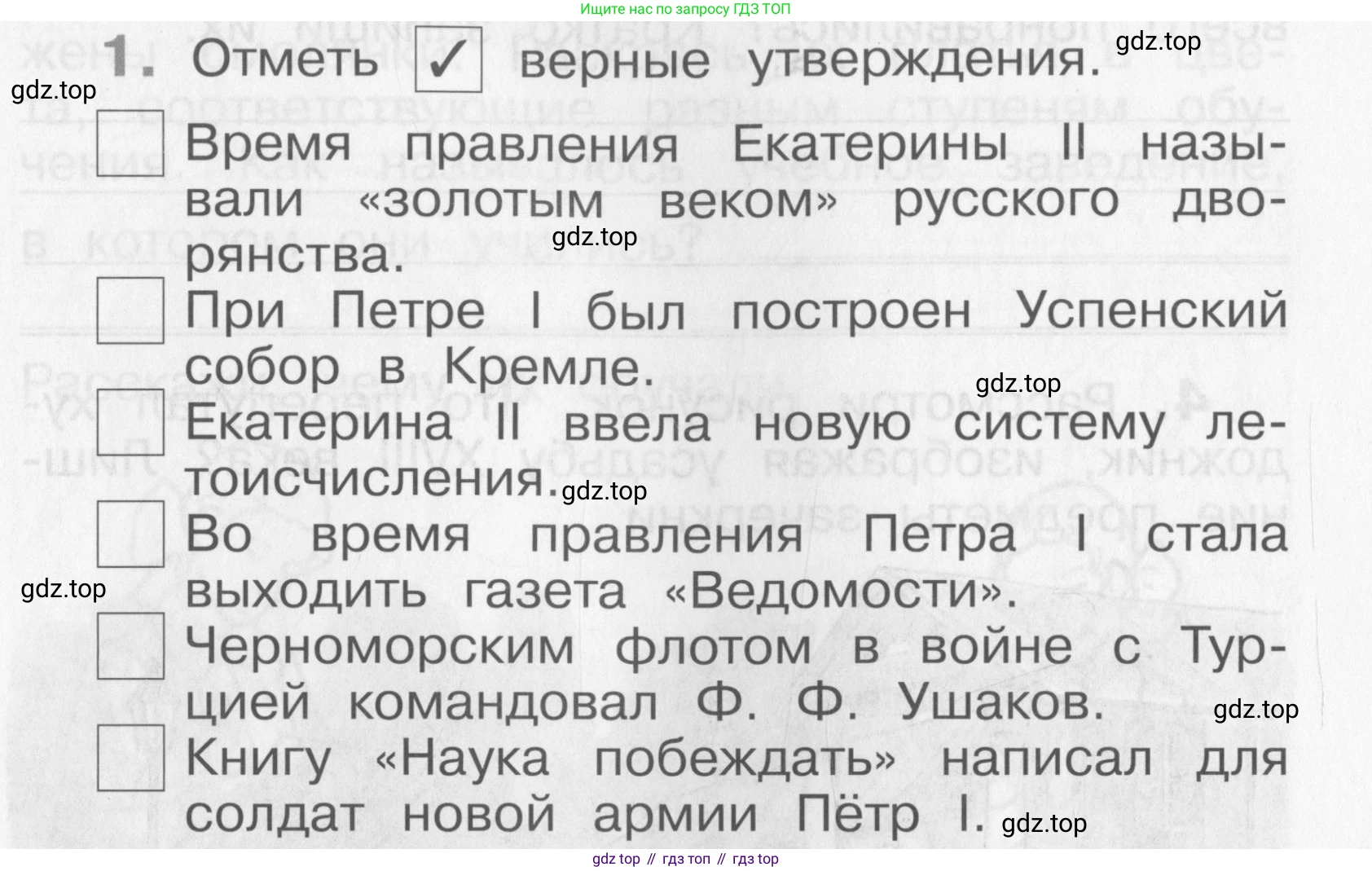Окружающий мир, 4 класс рабочая тетрадь, авторы: Саплина Елена Витальевна, Саплин А И, Сивоглазов Владислав Иванович, издательство Дрофа, Москва, 2018, жёлтого цвета, Часть 2, страница 11, номер 1, Условие