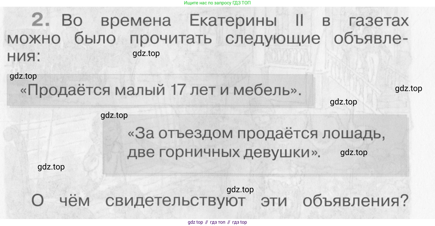 Окружающий мир, 4 класс рабочая тетрадь, авторы: Саплина Елена Витальевна, Саплин А И, Сивоглазов Владислав Иванович, издательство Дрофа, Москва, 2018, жёлтого цвета, Часть 2, страница 11, номер 2, Условие