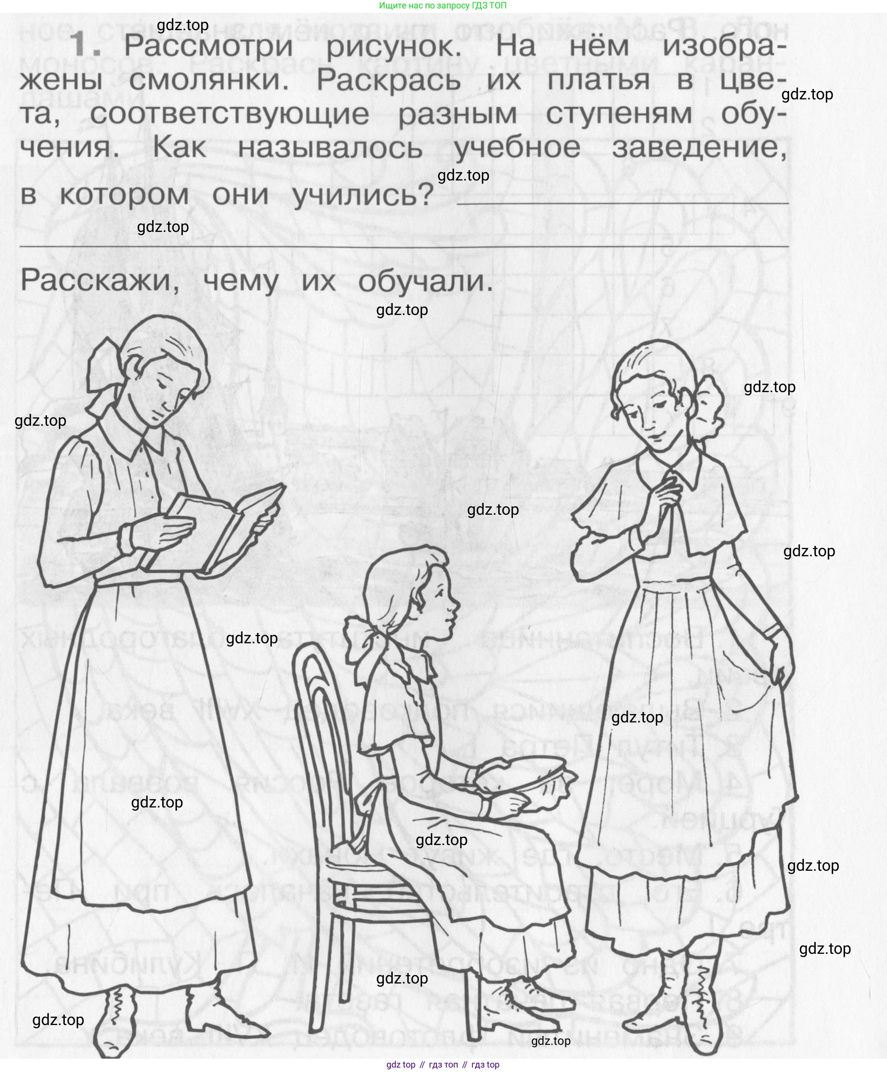 Окружающий мир, 4 класс рабочая тетрадь, авторы: Саплина Елена Витальевна, Саплин А И, Сивоглазов Владислав Иванович, издательство Дрофа, Москва, 2018, жёлтого цвета, Часть 2, страница 13, номер 1, Условие