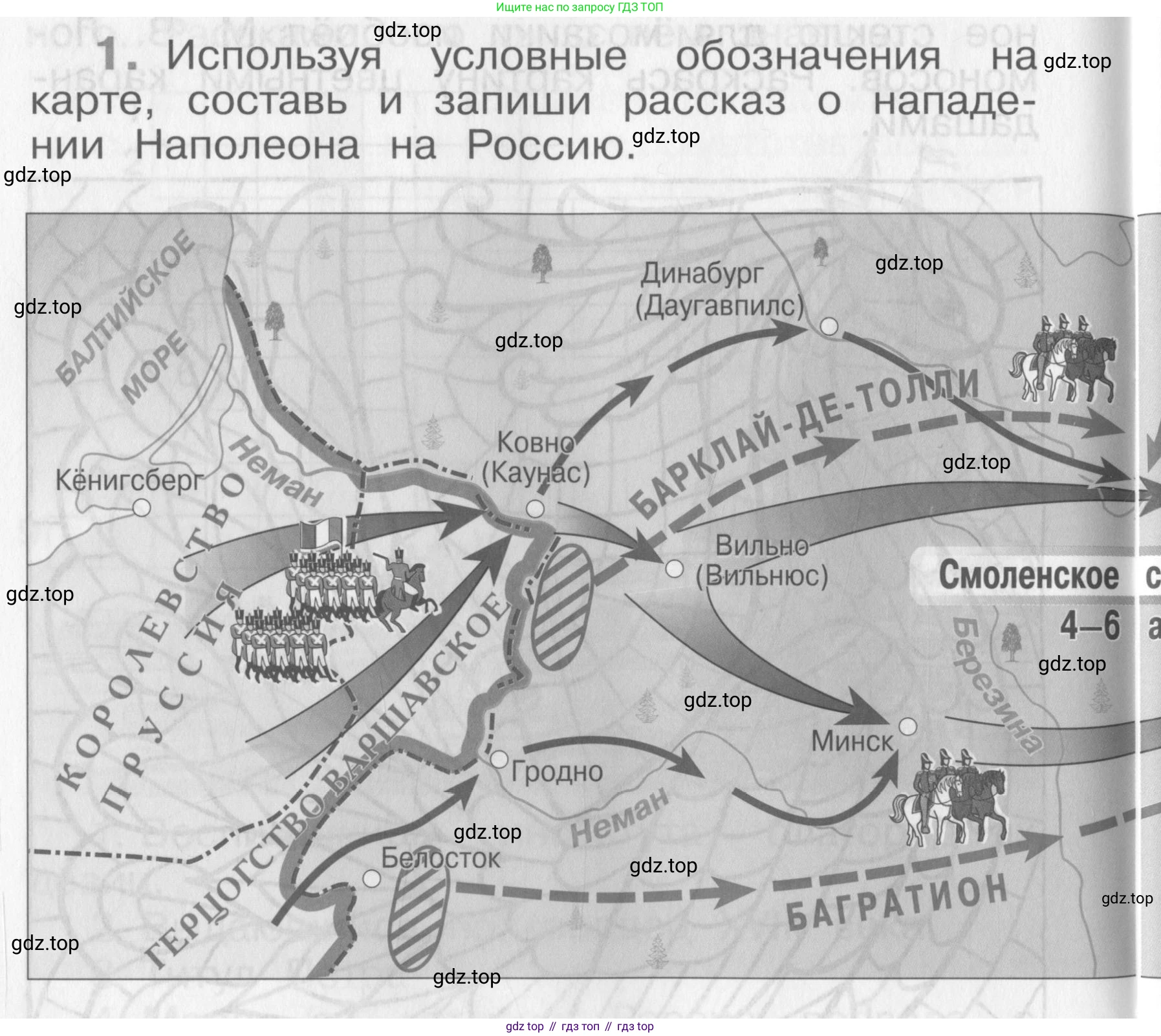 Окружающий мир, 4 класс рабочая тетрадь, авторы: Саплина Елена Витальевна, Саплин А И, Сивоглазов Владислав Иванович, издательство Дрофа, Москва, 2018, жёлтого цвета, Часть 2, страница 16, номер 1, Условие