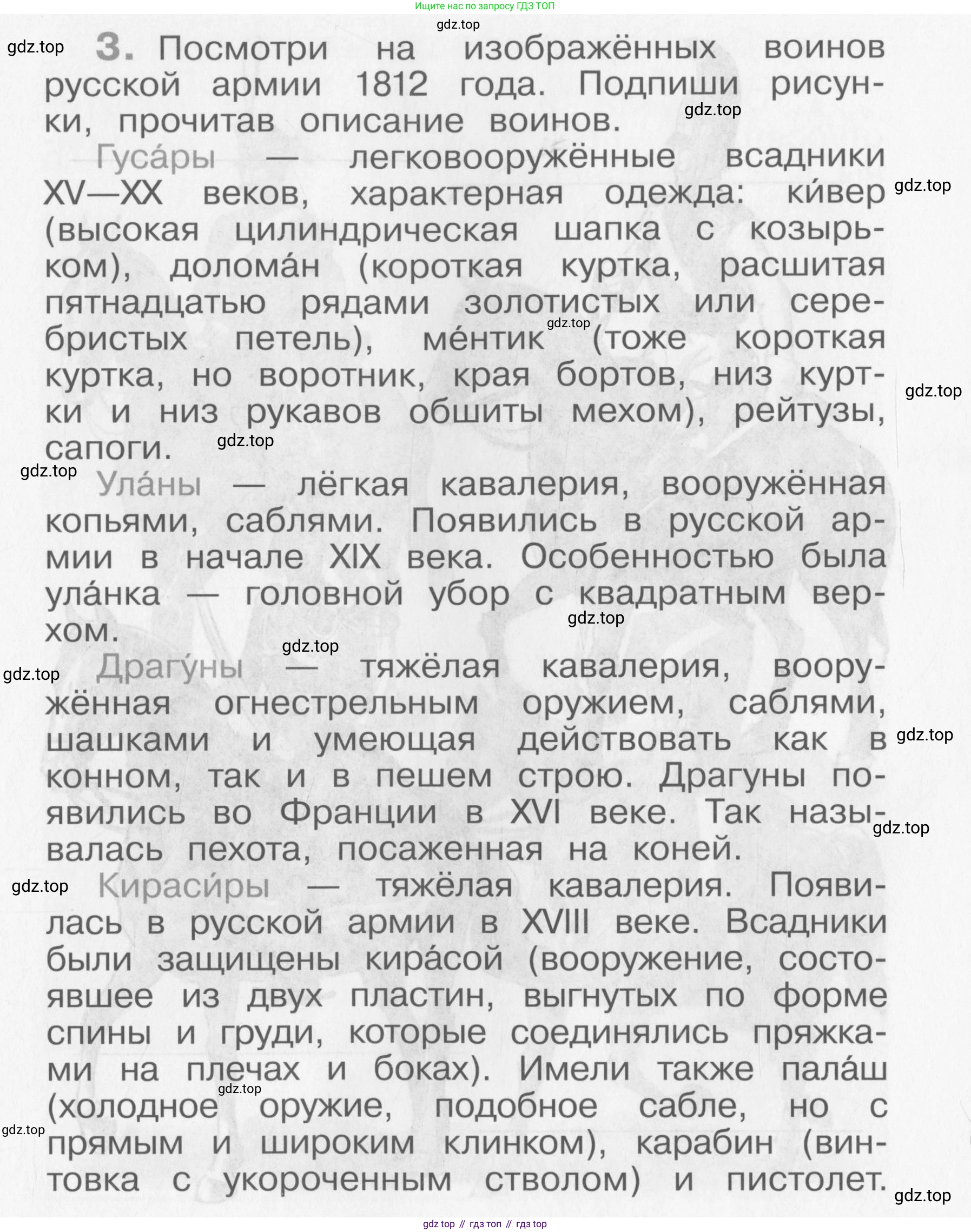 Окружающий мир, 4 класс рабочая тетрадь, авторы: Саплина Елена Витальевна, Саплин А И, Сивоглазов Владислав Иванович, издательство Дрофа, Москва, 2018, жёлтого цвета, Часть 2, страница 19, номер 3, Условие
