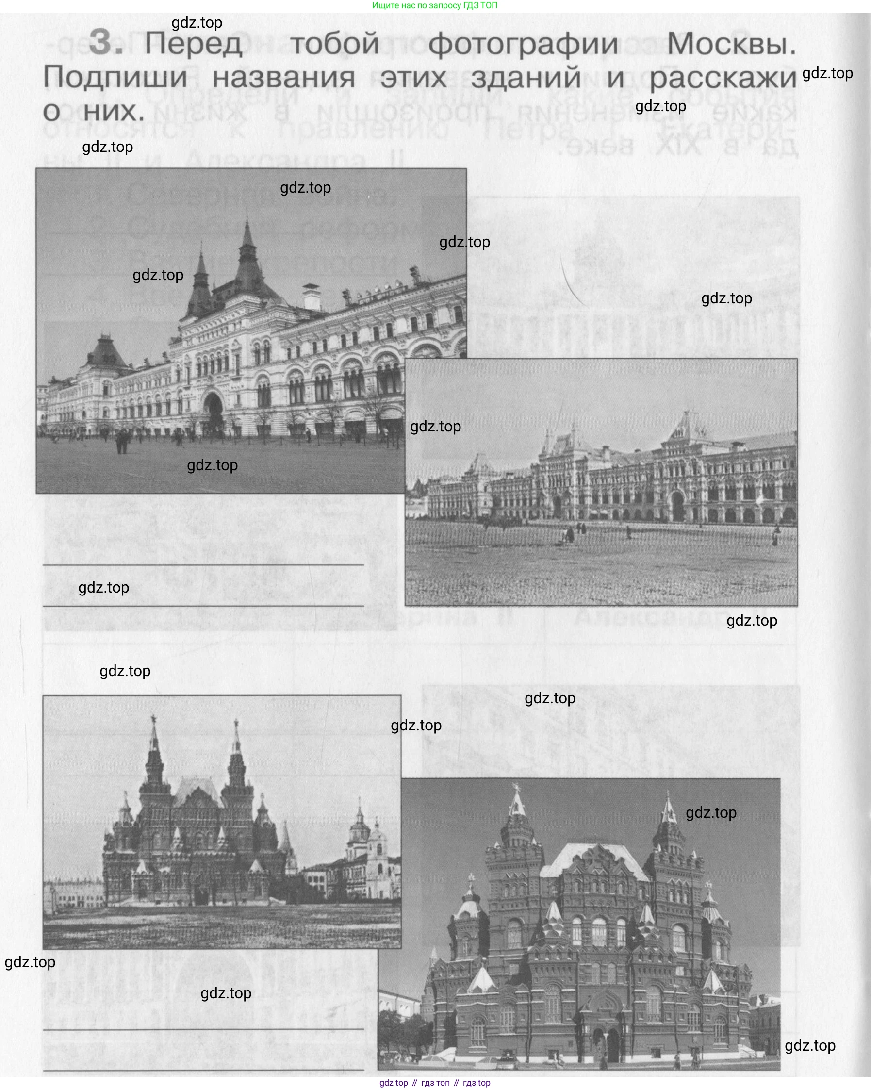 Окружающий мир, 4 класс рабочая тетрадь, авторы: Саплина Елена Витальевна, Саплин А И, Сивоглазов Владислав Иванович, издательство Дрофа, Москва, 2018, жёлтого цвета, Часть 2, страница 24, номер 3, Условие
