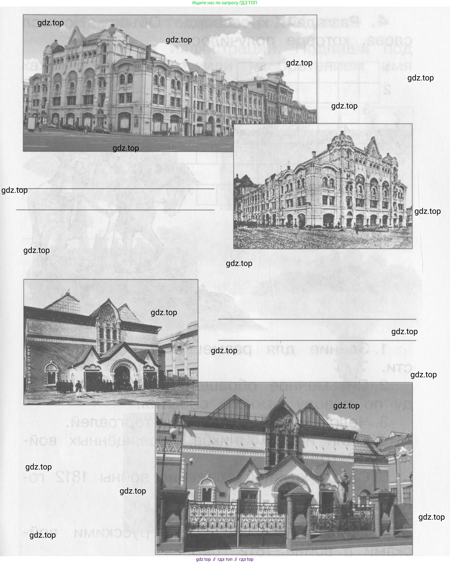 Окружающий мир, 4 класс рабочая тетрадь, авторы: Саплина Елена Витальевна, Саплин А И, Сивоглазов Владислав Иванович, издательство Дрофа, Москва, 2018, жёлтого цвета, Часть 2, страница 24, номер 3, Условие (продолжение 2)
