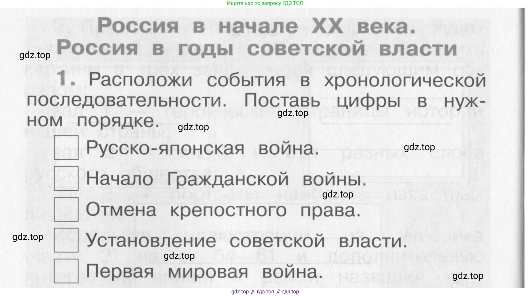 Окружающий мир, 4 класс рабочая тетрадь, авторы: Саплина Елена Витальевна, Саплин А И, Сивоглазов Владислав Иванович, издательство Дрофа, Москва, 2018, жёлтого цвета, Часть 2, страница 32, номер 1, Условие