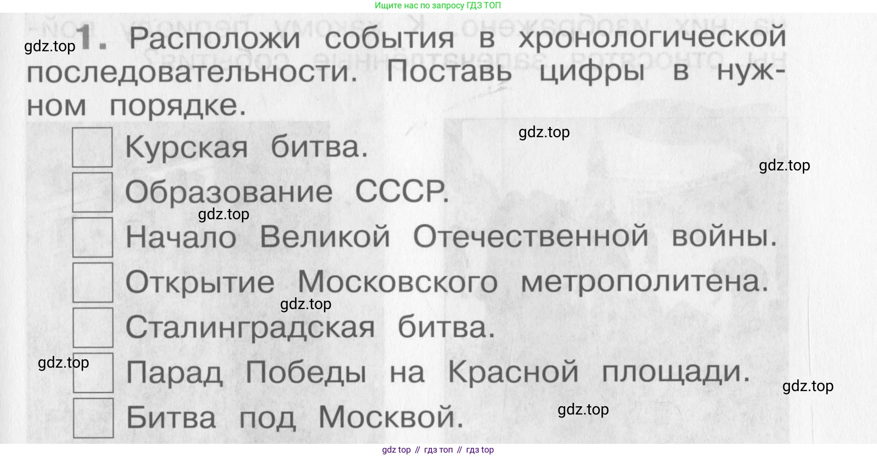 Окружающий мир, 4 класс рабочая тетрадь, авторы: Саплина Елена Витальевна, Саплин А И, Сивоглазов Владислав Иванович, издательство Дрофа, Москва, 2018, жёлтого цвета, Часть 2, страница 35, номер 1, Условие