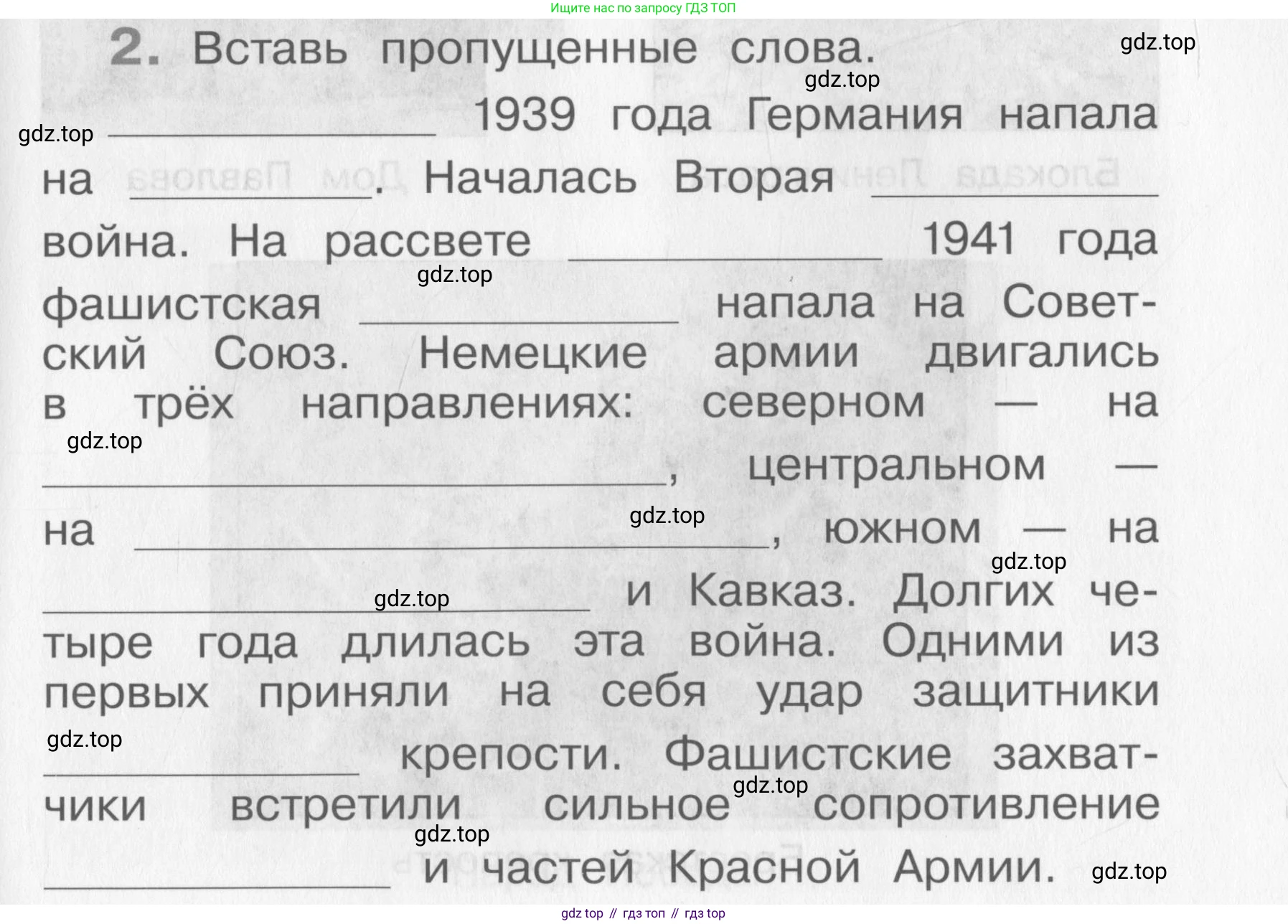 Окружающий мир, 4 класс рабочая тетрадь, авторы: Саплина Елена Витальевна, Саплин А И, Сивоглазов Владислав Иванович, издательство Дрофа, Москва, 2018, жёлтого цвета, Часть 2, страница 35, номер 2, Условие