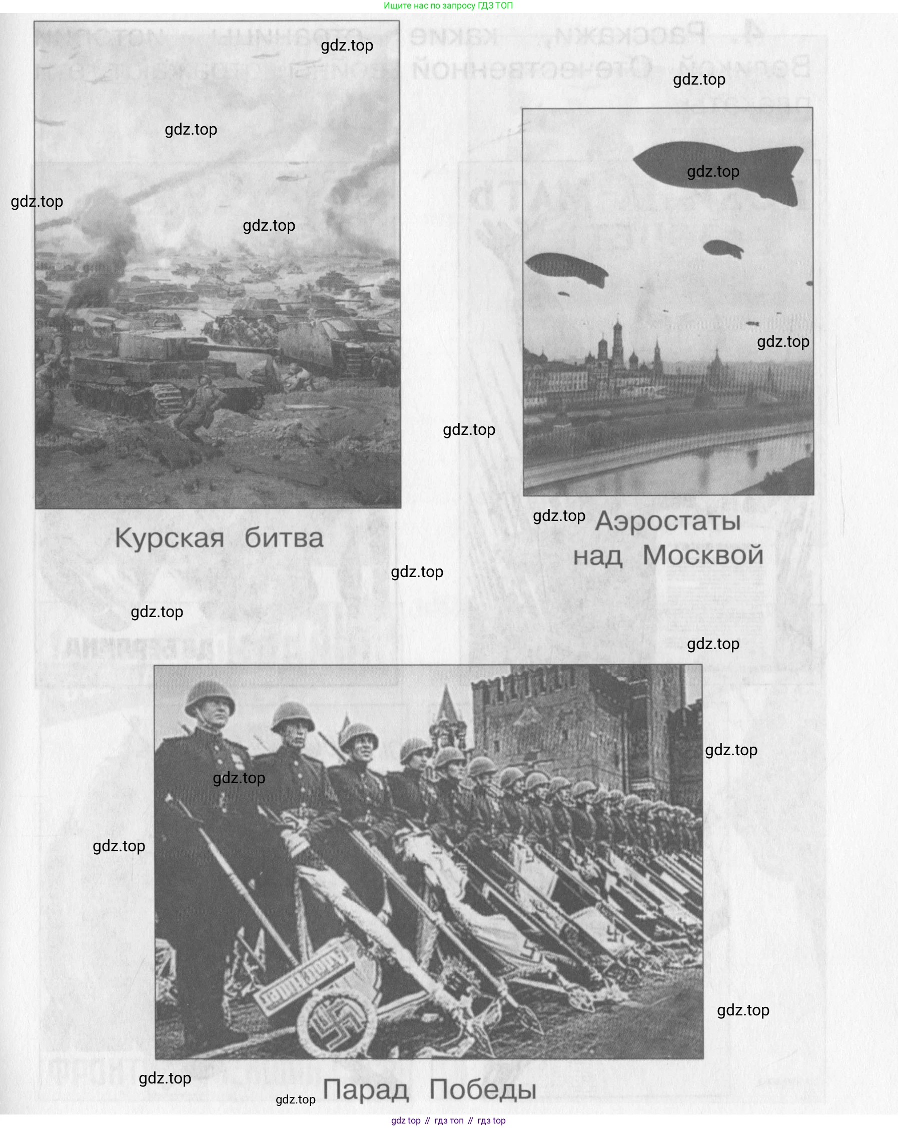 Окружающий мир, 4 класс рабочая тетрадь, авторы: Саплина Елена Витальевна, Саплин А И, Сивоглазов Владислав Иванович, издательство Дрофа, Москва, 2018, жёлтого цвета, Часть 2, страница 36, номер 3, Условие (продолжение 2)