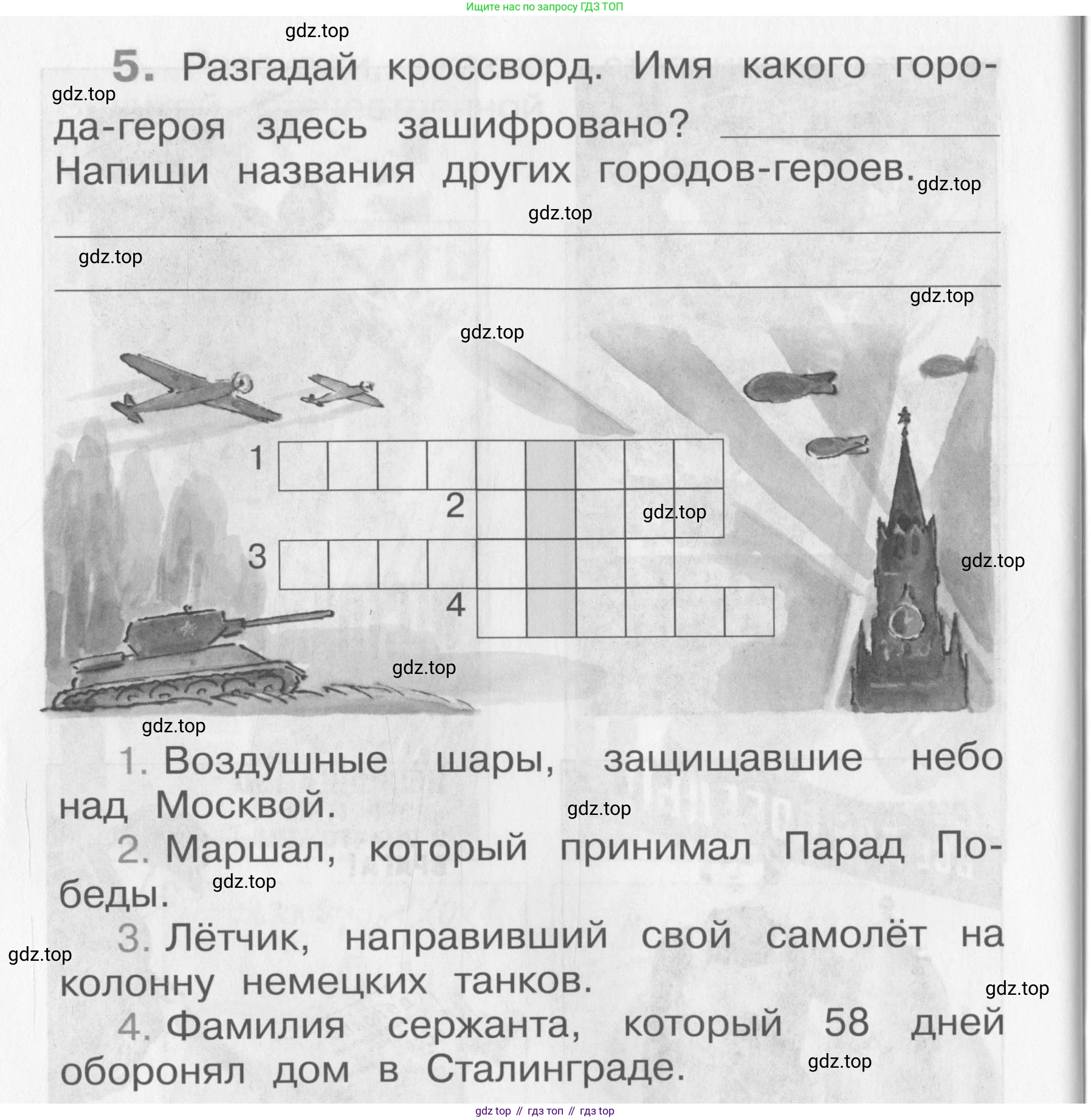 Окружающий мир, 4 класс рабочая тетрадь, авторы: Саплина Елена Витальевна, Саплин А И, Сивоглазов Владислав Иванович, издательство Дрофа, Москва, 2018, жёлтого цвета, Часть 2, страница 40, номер 5, Условие