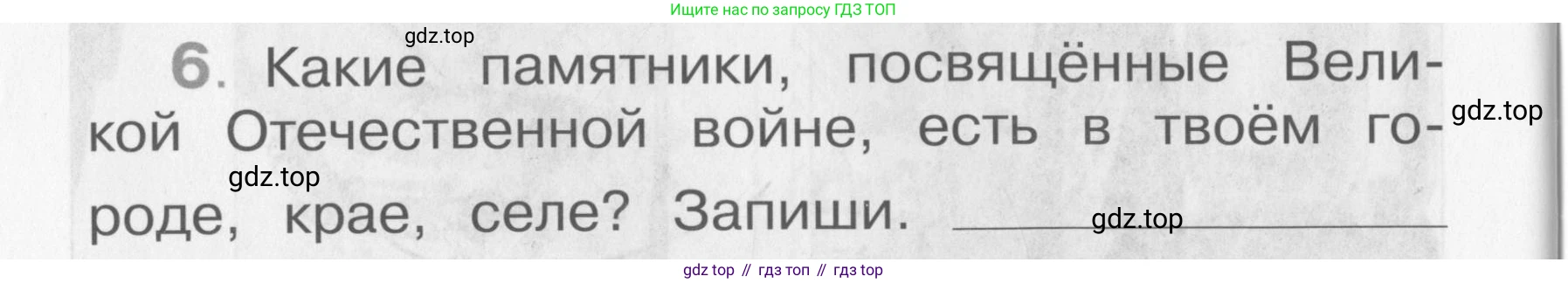 Окружающий мир, 4 класс рабочая тетрадь, авторы: Саплина Елена Витальевна, Саплин А И, Сивоглазов Владислав Иванович, издательство Дрофа, Москва, 2018, жёлтого цвета, Часть 2, страница 40, номер 6, Условие