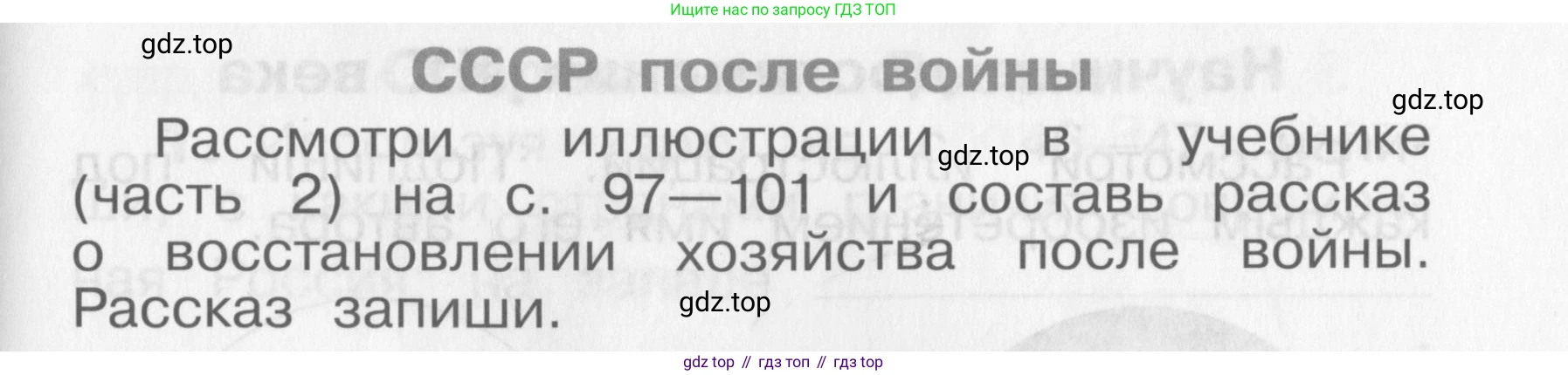Окружающий мир, 4 класс рабочая тетрадь, авторы: Саплина Елена Витальевна, Саплин А И, Сивоглазов Владислав Иванович, издательство Дрофа, Москва, 2018, жёлтого цвета, Часть 2, страница 41, Условие