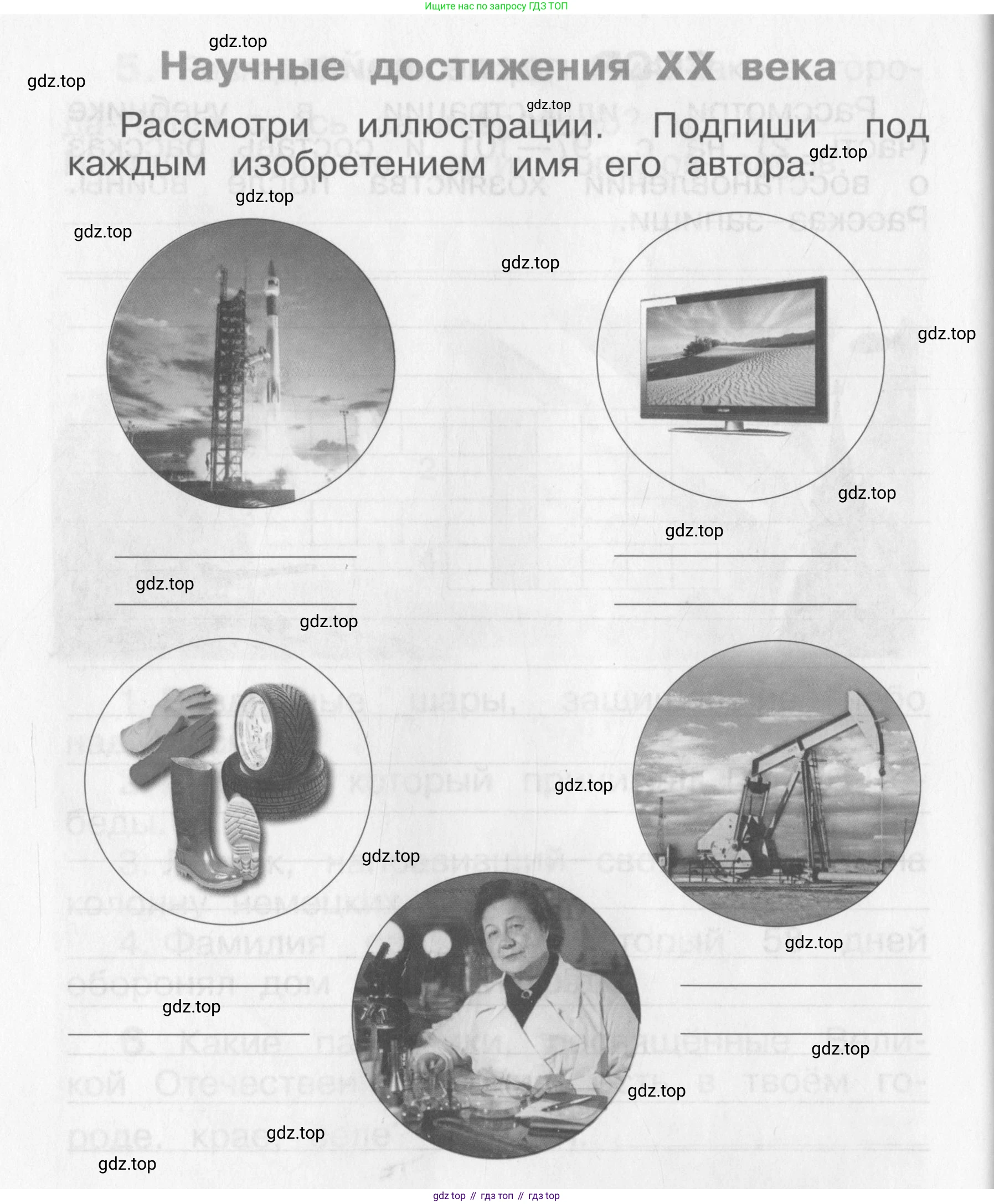 Окружающий мир, 4 класс рабочая тетрадь, авторы: Саплина Елена Витальевна, Саплин А И, Сивоглазов Владислав Иванович, издательство Дрофа, Москва, 2018, жёлтого цвета, Часть 2, страница 42, Условие