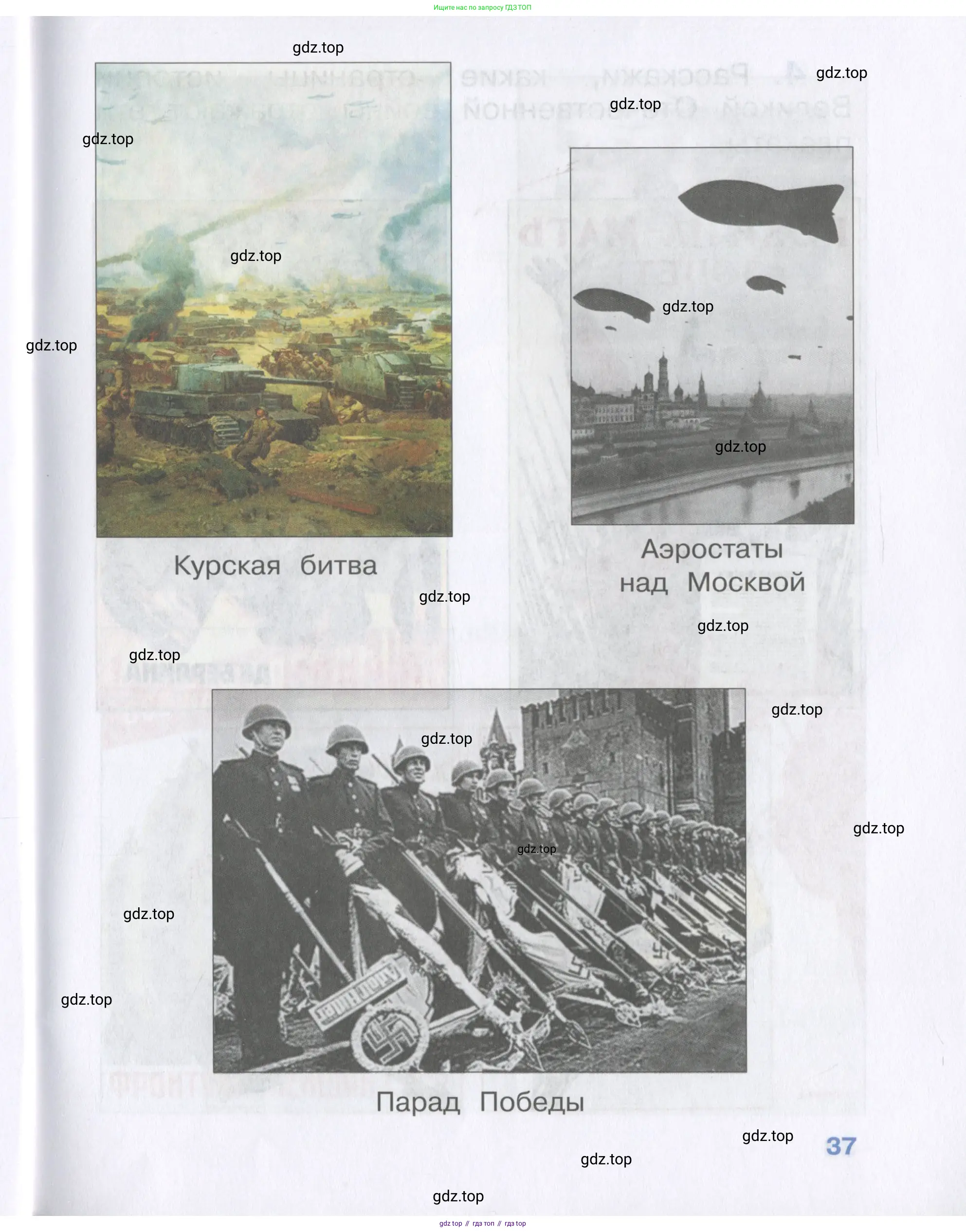Окружающий мир, 4 класс рабочая тетрадь, авторы: Саплина Елена Витальевна, Саплин А И, Сивоглазов Владислав Иванович, издательство Дрофа, Москва, 2018, жёлтого цвета, Часть 1, страница 37