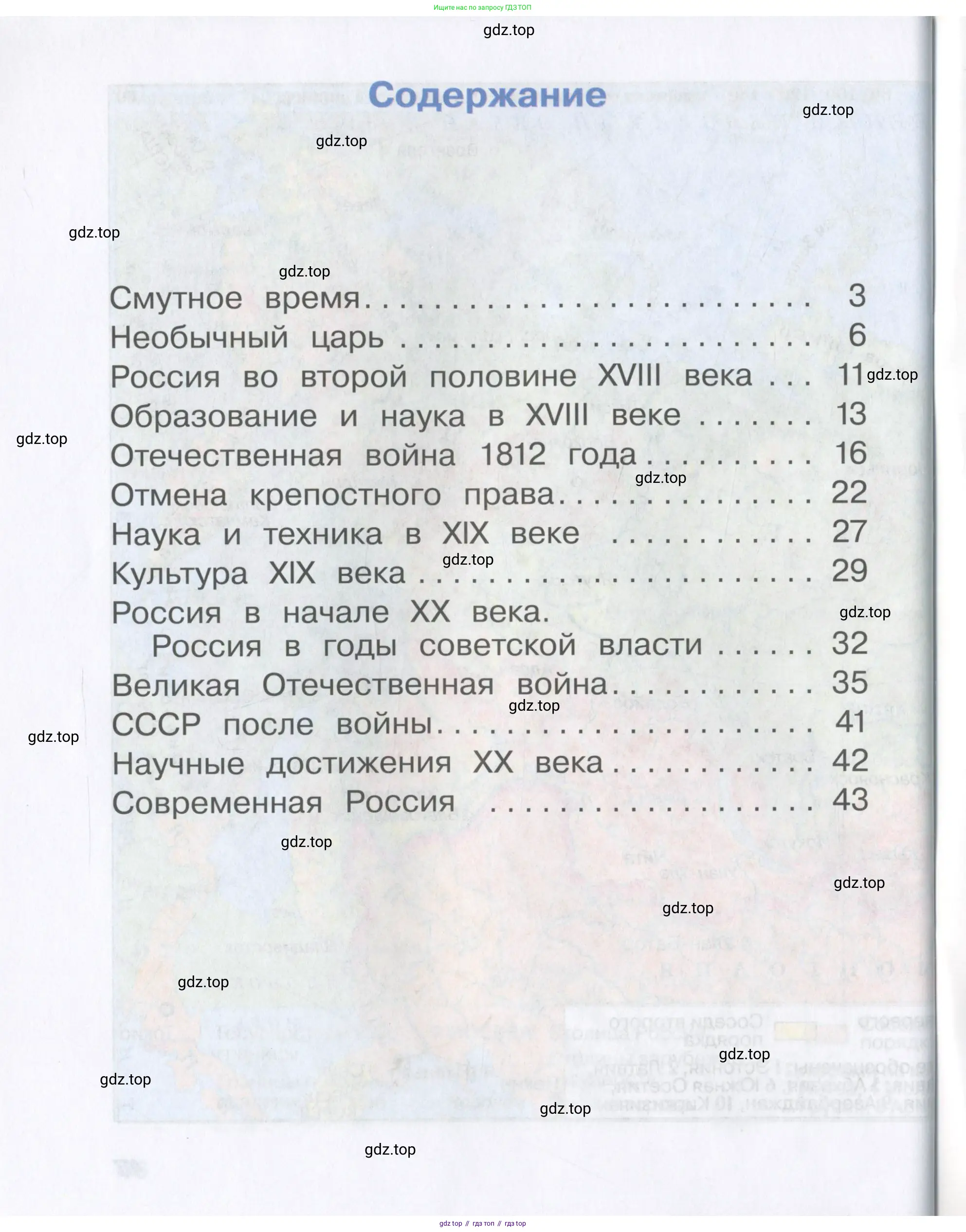 Окружающий мир, 4 класс рабочая тетрадь, авторы: Саплина Елена Витальевна, Саплин А И, Сивоглазов Владислав Иванович, издательство Дрофа, Москва, 2018, жёлтого цвета, Часть 1, страница 48