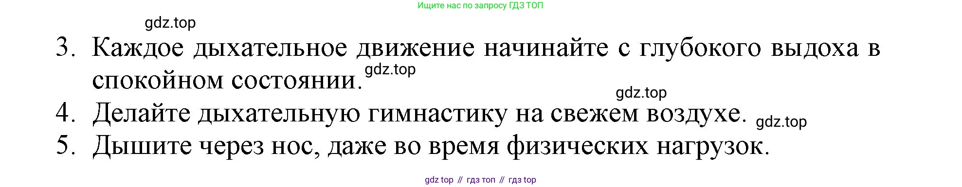 Окружающий мир, 4 класс рабочая тетрадь, авторы: Саплина Елена Витальевна, Саплин А И, Сивоглазов Владислав Иванович, издательство Дрофа, Москва, 2018, жёлтого цвета, Часть 1, страница 22, номер 6, Решение (продолжение 2)