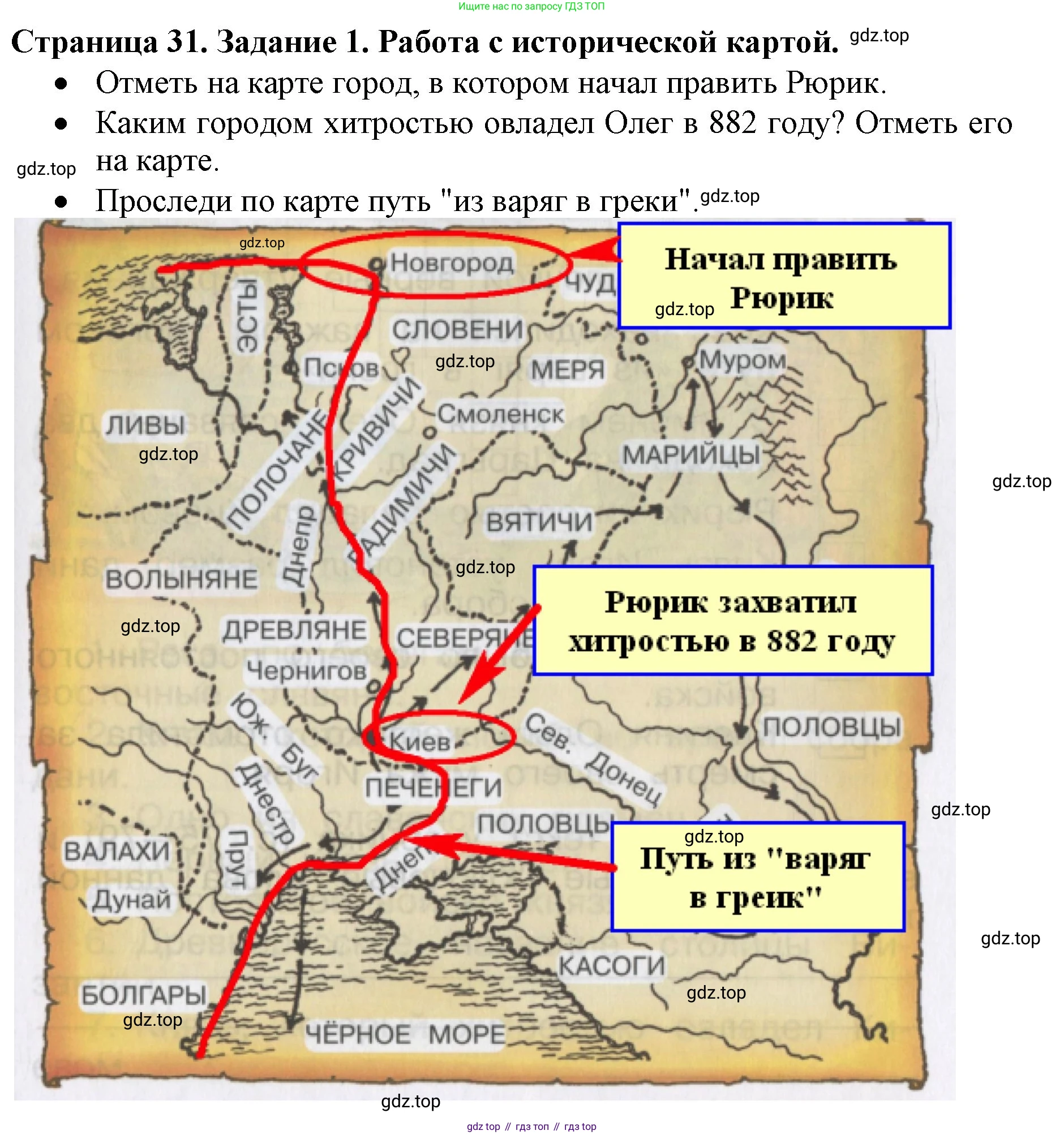 Окружающий мир, 4 класс рабочая тетрадь, авторы: Саплина Елена Витальевна, Саплин А И, Сивоглазов Владислав Иванович, издательство Дрофа, Москва, 2018, жёлтого цвета, Часть 1, страница 37, номер 1, Решение