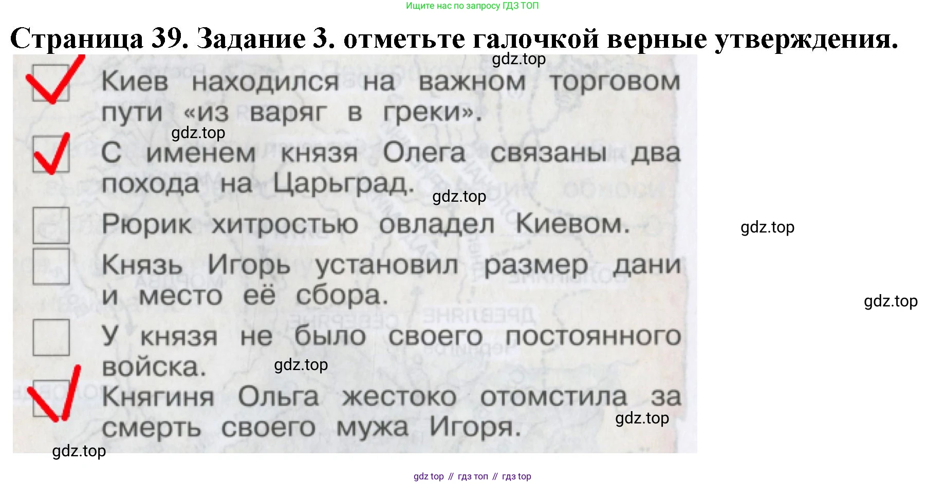 Окружающий мир, 4 класс рабочая тетрадь, авторы: Саплина Елена Витальевна, Саплин А И, Сивоглазов Владислав Иванович, издательство Дрофа, Москва, 2018, жёлтого цвета, Часть 1, страница 38, номер 3, Решение