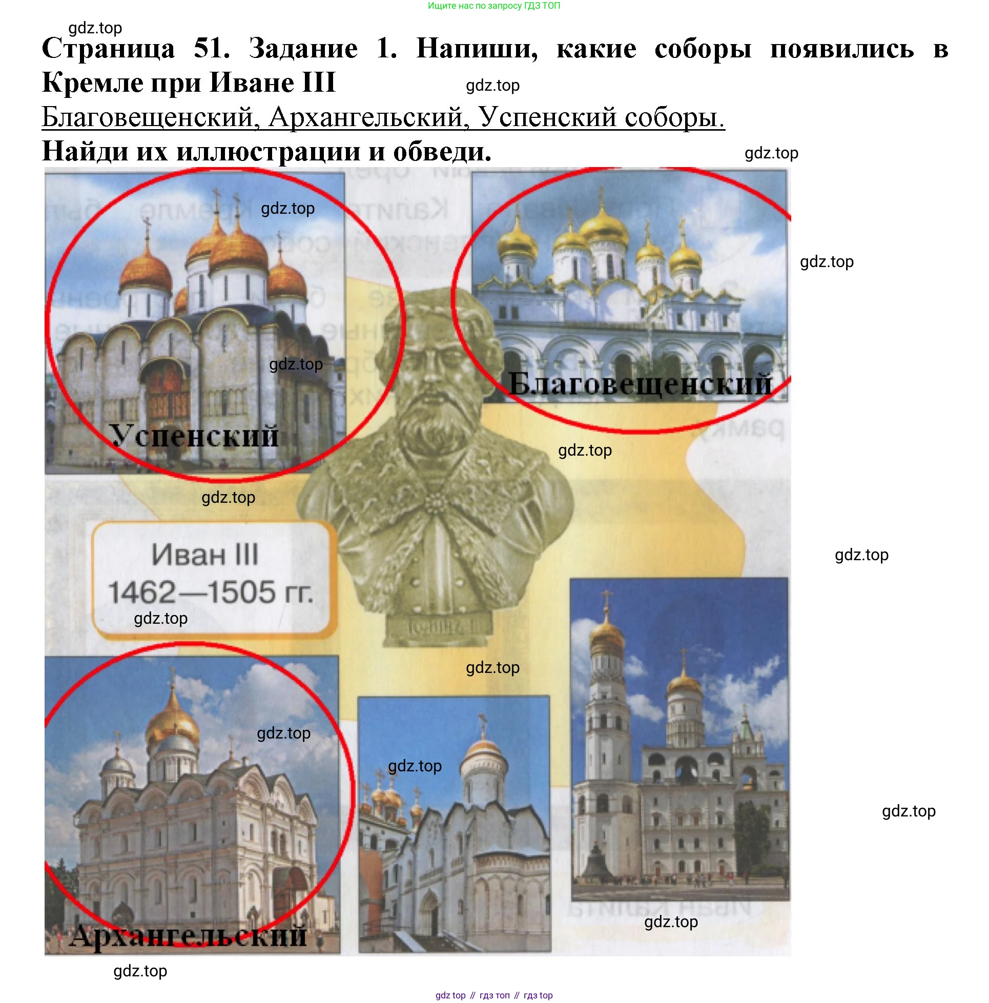 Окружающий мир, 4 класс рабочая тетрадь, авторы: Саплина Елена Витальевна, Саплин А И, Сивоглазов Владислав Иванович, издательство Дрофа, Москва, 2018, жёлтого цвета, Часть 1, страница 51, номер 1, Решение
