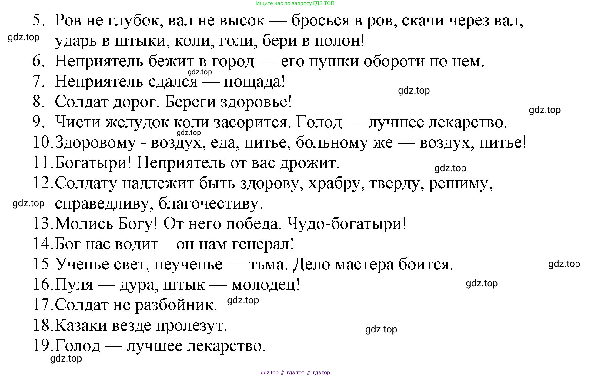 Окружающий мир, 4 класс рабочая тетрадь, авторы: Саплина Елена Витальевна, Саплин А И, Сивоглазов Владислав Иванович, издательство Дрофа, Москва, 2018, жёлтого цвета, Часть 2, страница 12, номер 3, Решение (продолжение 2)