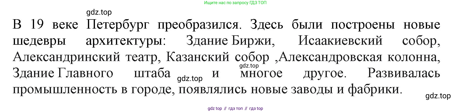 Окружающий мир, 4 класс рабочая тетрадь, авторы: Саплина Елена Витальевна, Саплин А И, Сивоглазов Владислав Иванович, издательство Дрофа, Москва, 2018, жёлтого цвета, Часть 2, страница 23, номер 2, Решение (продолжение 2)