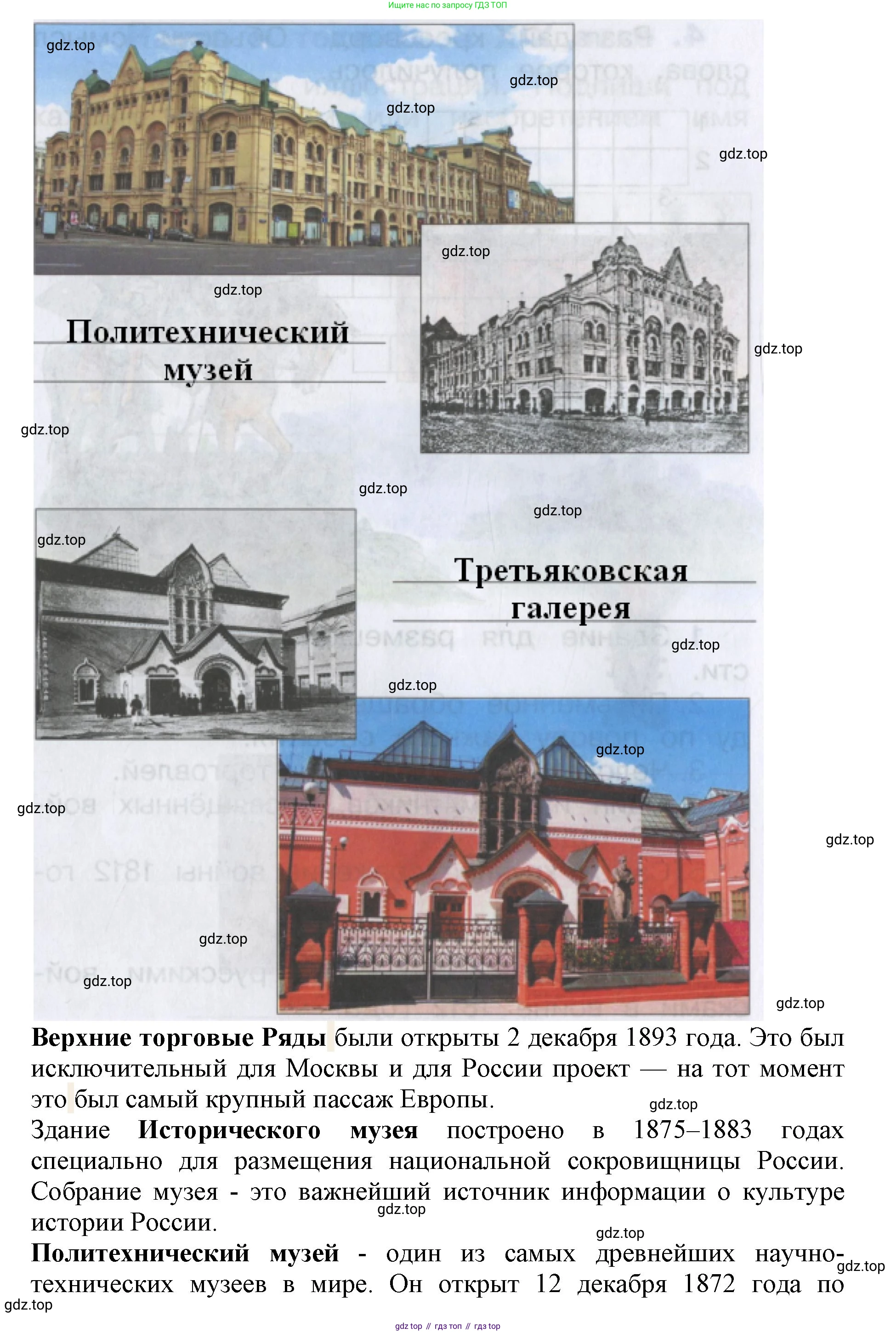 Окружающий мир, 4 класс рабочая тетрадь, авторы: Саплина Елена Витальевна, Саплин А И, Сивоглазов Владислав Иванович, издательство Дрофа, Москва, 2018, жёлтого цвета, Часть 2, страница 24, номер 3, Решение (продолжение 2)