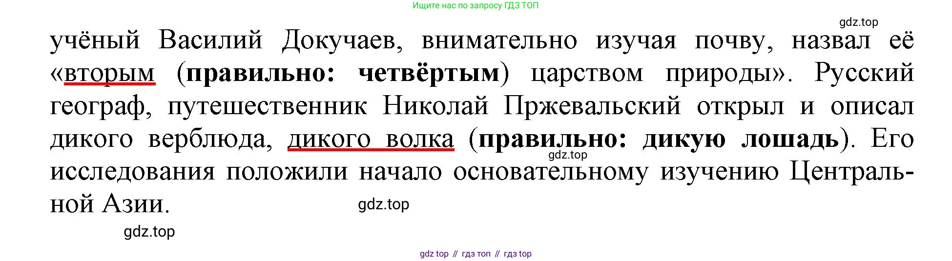 Окружающий мир, 4 класс рабочая тетрадь, авторы: Саплина Елена Витальевна, Саплин А И, Сивоглазов Владислав Иванович, издательство Дрофа, Москва, 2018, жёлтого цвета, Часть 2, страница 28, номер 2, Решение (продолжение 2)