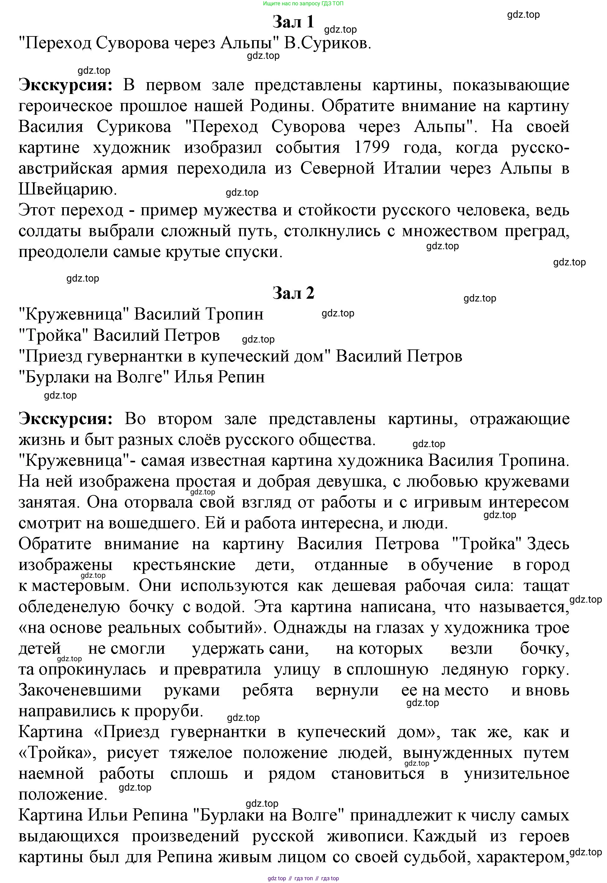 Окружающий мир, 4 класс рабочая тетрадь, авторы: Саплина Елена Витальевна, Саплин А И, Сивоглазов Владислав Иванович, издательство Дрофа, Москва, 2018, жёлтого цвета, Часть 2, страница 30, номер 2, Решение (продолжение 2)