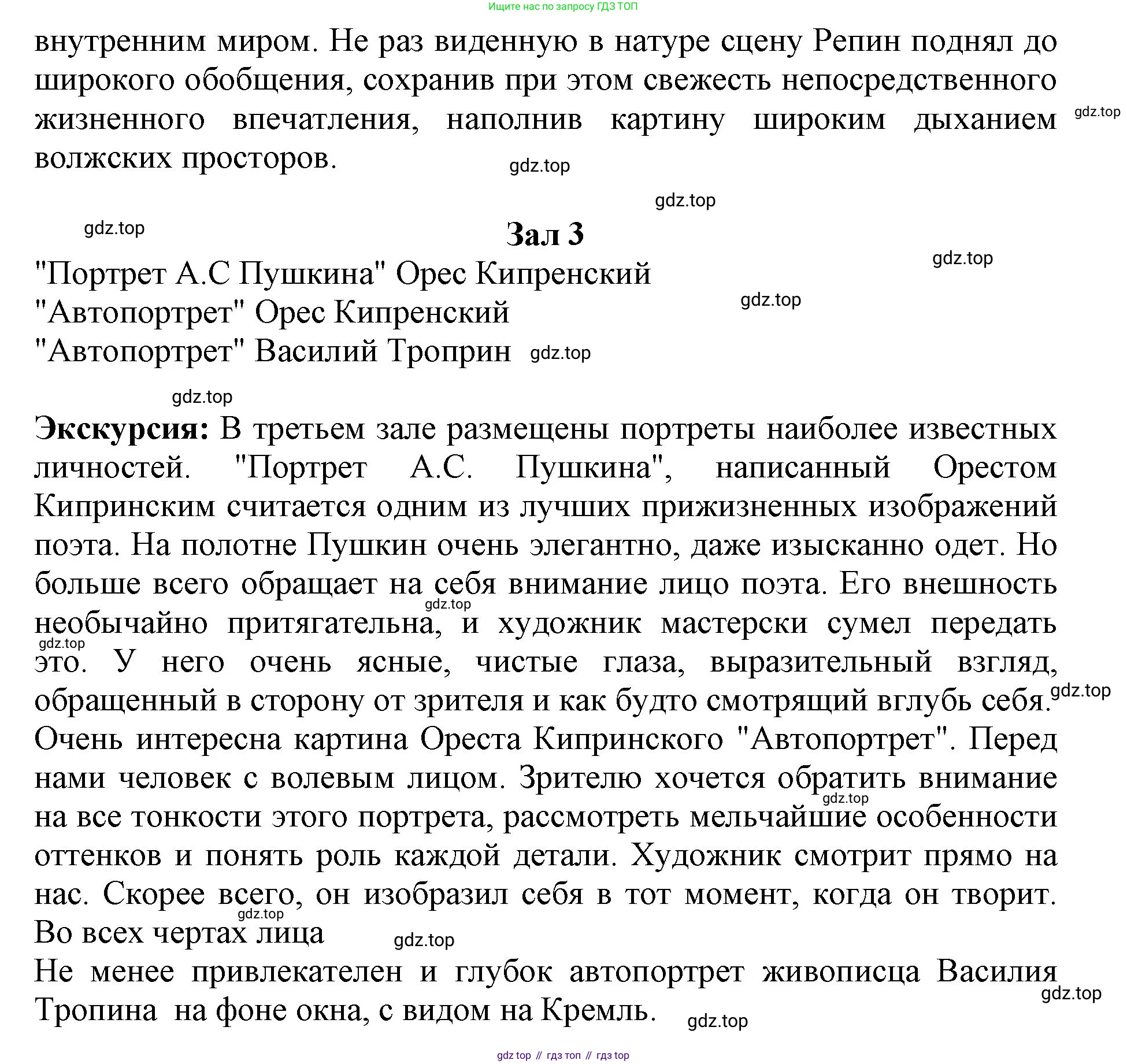 Окружающий мир, 4 класс рабочая тетрадь, авторы: Саплина Елена Витальевна, Саплин А И, Сивоглазов Владислав Иванович, издательство Дрофа, Москва, 2018, жёлтого цвета, Часть 2, страница 30, номер 2, Решение (продолжение 3)
