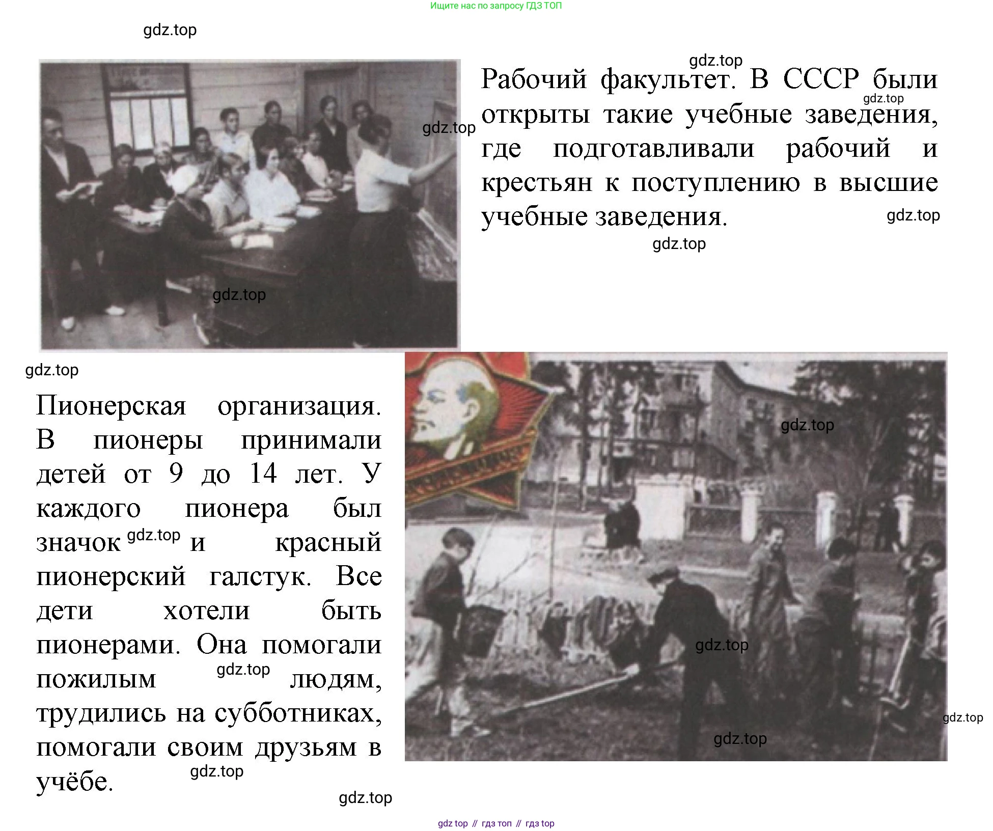 Окружающий мир, 4 класс рабочая тетрадь, авторы: Саплина Елена Витальевна, Саплин А И, Сивоглазов Владислав Иванович, издательство Дрофа, Москва, 2018, жёлтого цвета, Часть 2, страница 34, номер 3, Решение (продолжение 2)