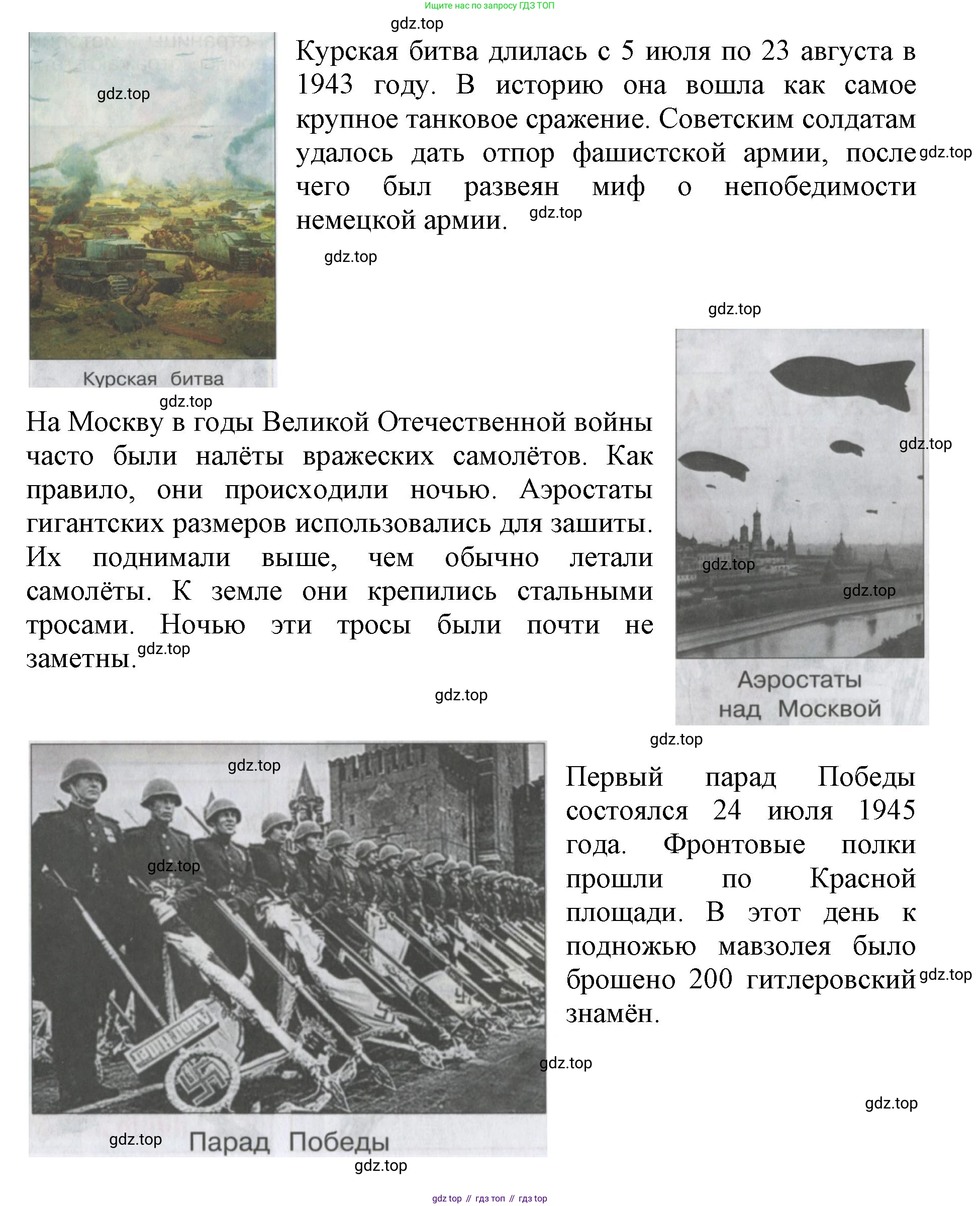 Окружающий мир, 4 класс рабочая тетрадь, авторы: Саплина Елена Витальевна, Саплин А И, Сивоглазов Владислав Иванович, издательство Дрофа, Москва, 2018, жёлтого цвета, Часть 2, страница 36, номер 3, Решение (продолжение 2)