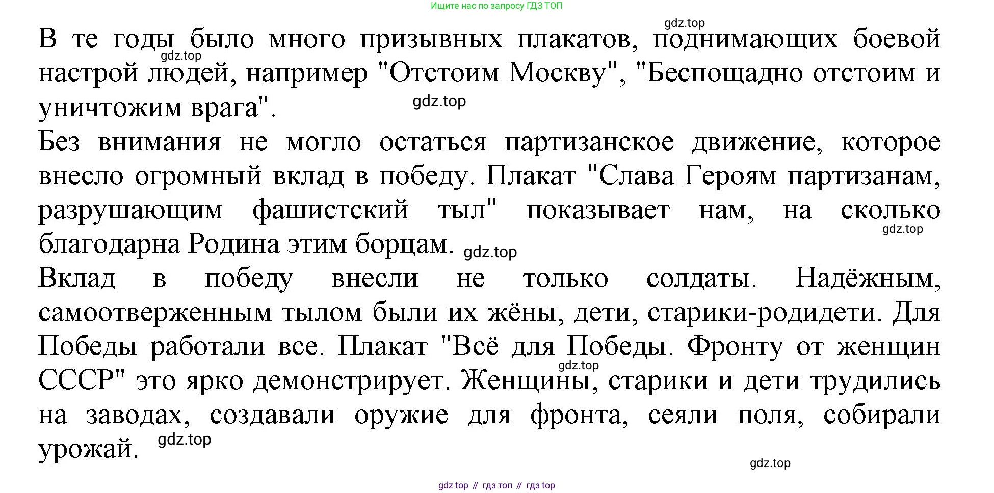 Окружающий мир, 4 класс рабочая тетрадь, авторы: Саплина Елена Витальевна, Саплин А И, Сивоглазов Владислав Иванович, издательство Дрофа, Москва, 2018, жёлтого цвета, Часть 2, страница 38, номер 4, Решение (продолжение 2)