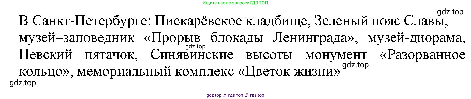Окружающий мир, 4 класс рабочая тетрадь, авторы: Саплина Елена Витальевна, Саплин А И, Сивоглазов Владислав Иванович, издательство Дрофа, Москва, 2018, жёлтого цвета, Часть 2, страница 40, номер 6, Решение (продолжение 2)