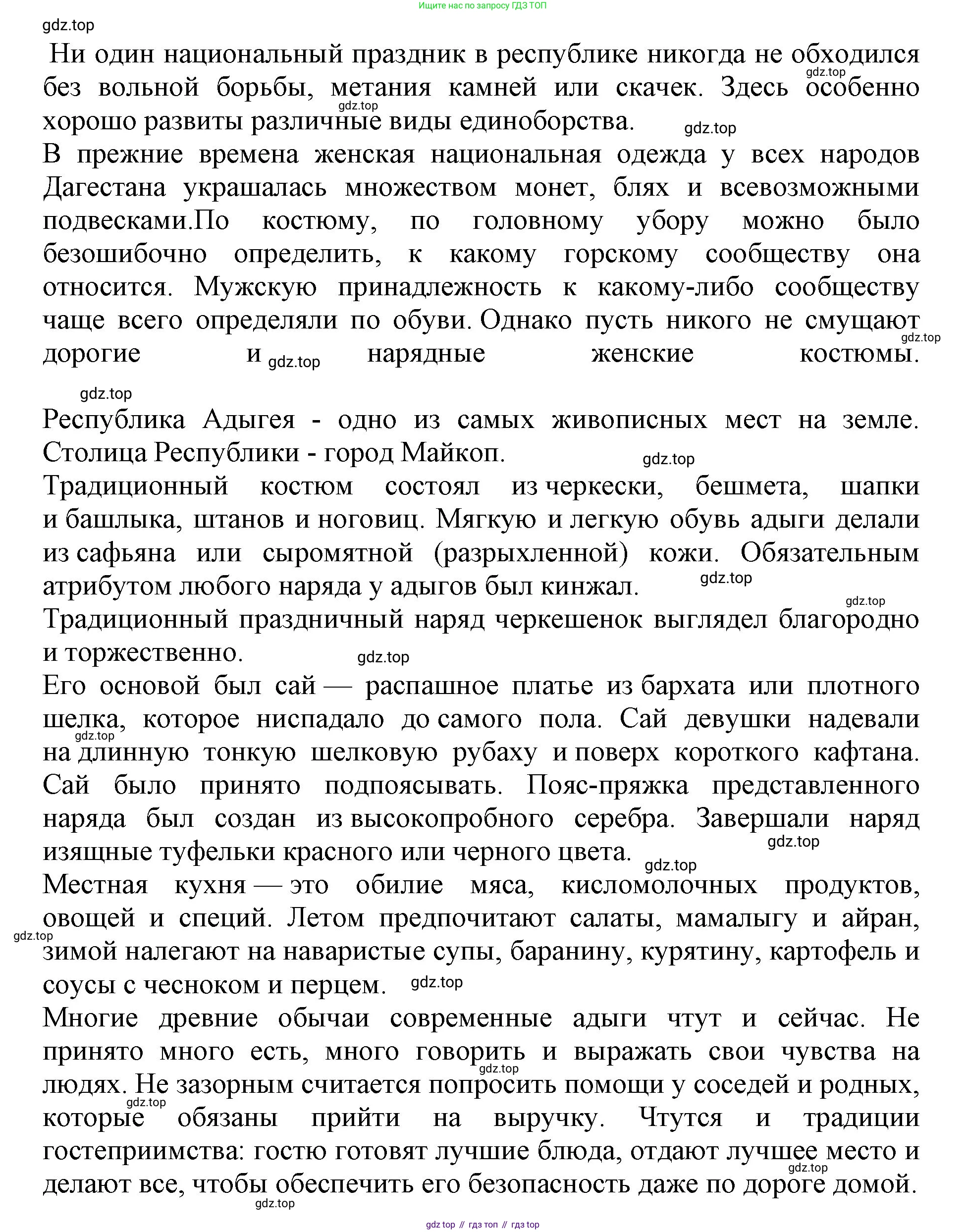 Окружающий мир, 4 класс рабочая тетрадь, авторы: Саплина Елена Витальевна, Саплин А И, Сивоглазов Владислав Иванович, издательство Дрофа, Москва, 2018, жёлтого цвета, Часть 2, страница 43, номер 2, Решение (продолжение 2)