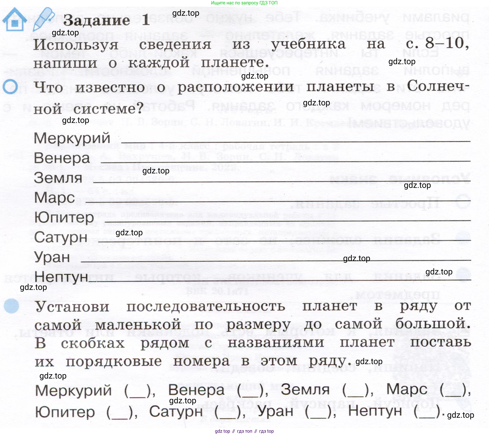 Окружающий мир, 4 класс рабочая тетрадь, авторы: Вахрушев Александр Александрович, Зорин Н В, Ловягин С Н, Кремлева И И, Бурский О В, издательство Просвещение, Москва, 2022, зелёного цвета, Часть 1, страница 2, номер 1, Условие
