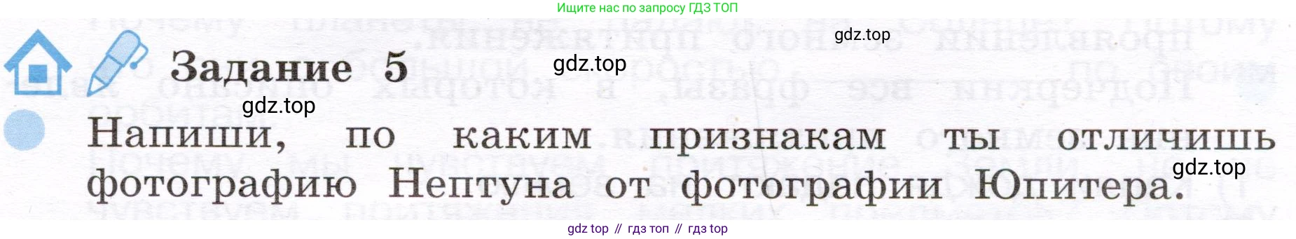 Окружающий мир, 4 класс рабочая тетрадь, авторы: Вахрушев Александр Александрович, Зорин Н В, Ловягин С Н, Кремлева И И, Бурский О В, издательство Просвещение, Москва, 2022, зелёного цвета, Часть 1, страница 3, номер 5, Условие